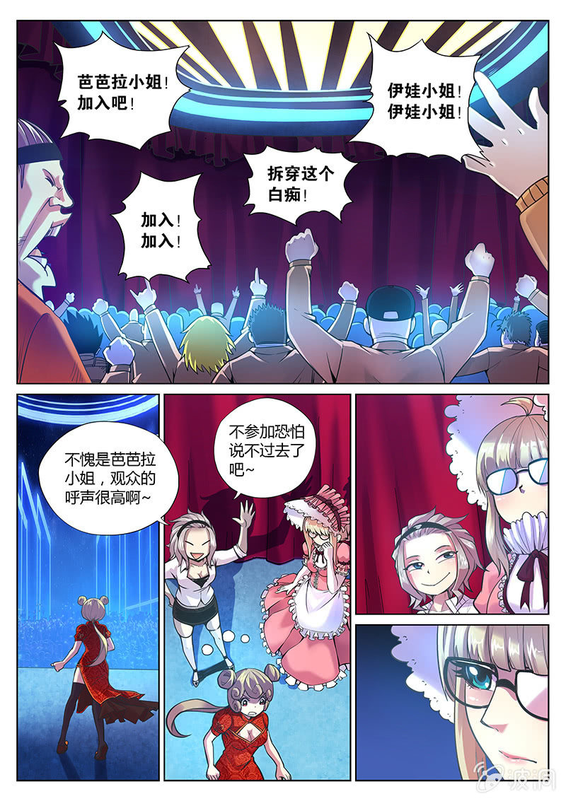 第80话 你过来啊！(下)-第81话