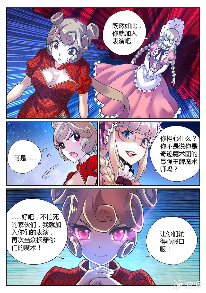 第80话 你过来啊！(下)-第81话