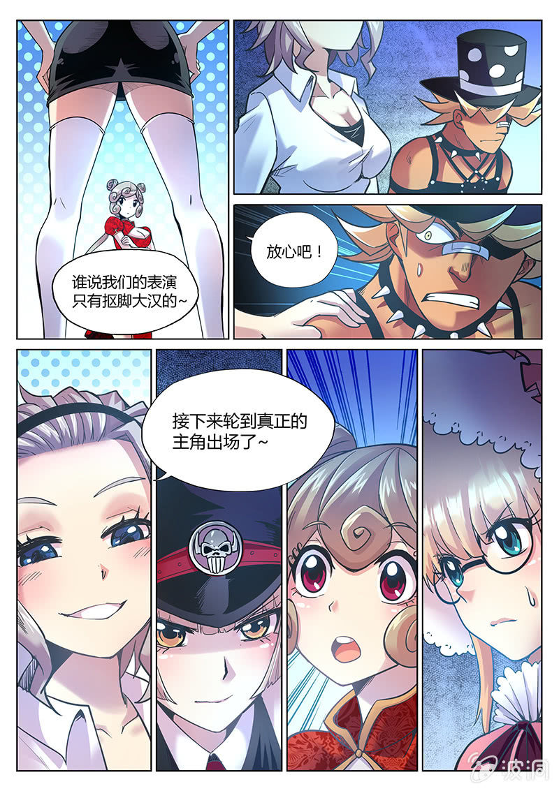 第82话 蒙面教父魔术团的反击(下)-第83话