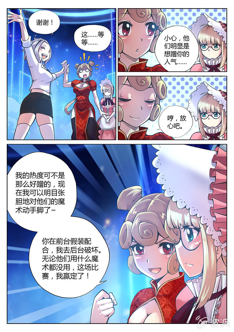 第82话 蒙面教父魔术团的反击(下)-第83话