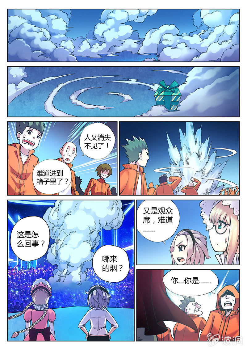 第84话 到底是谁（下）-第85话