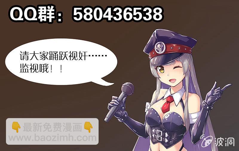 第84话 到底是谁（下）-第85话