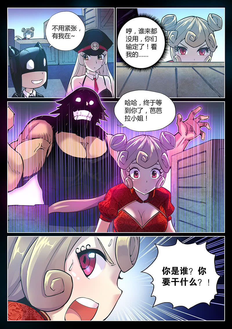 第86话 天生要红（下）-第87话