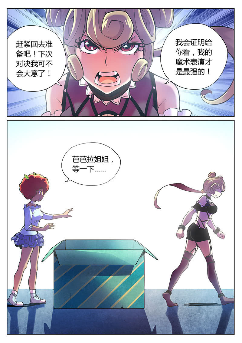 第86话 天生要红（下）-第87话