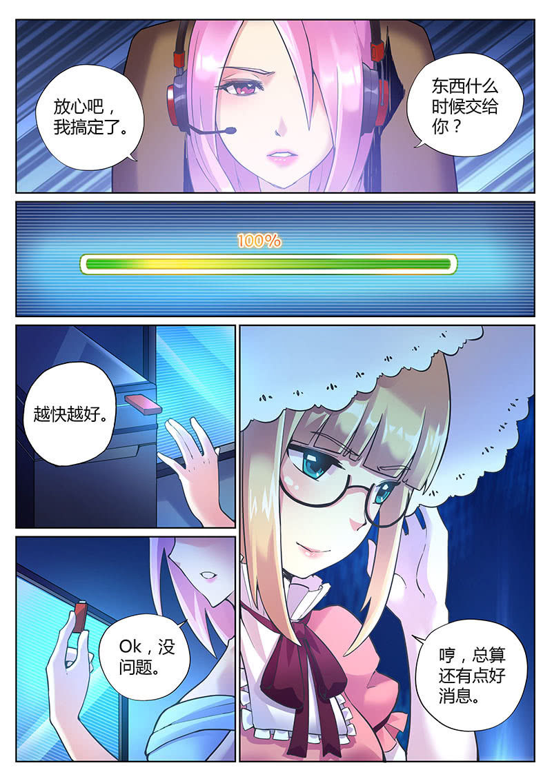 第86话 天生要红（下）-第87话