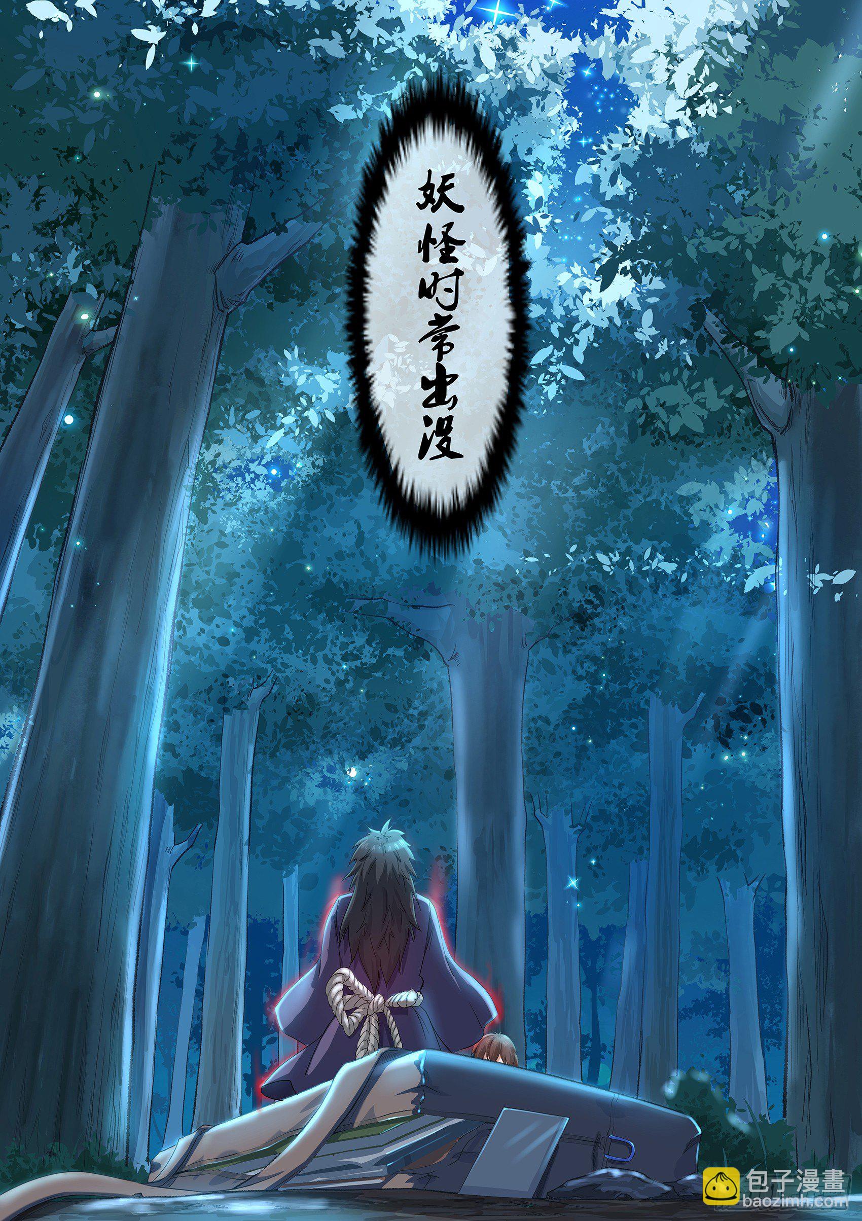 预告-第1话