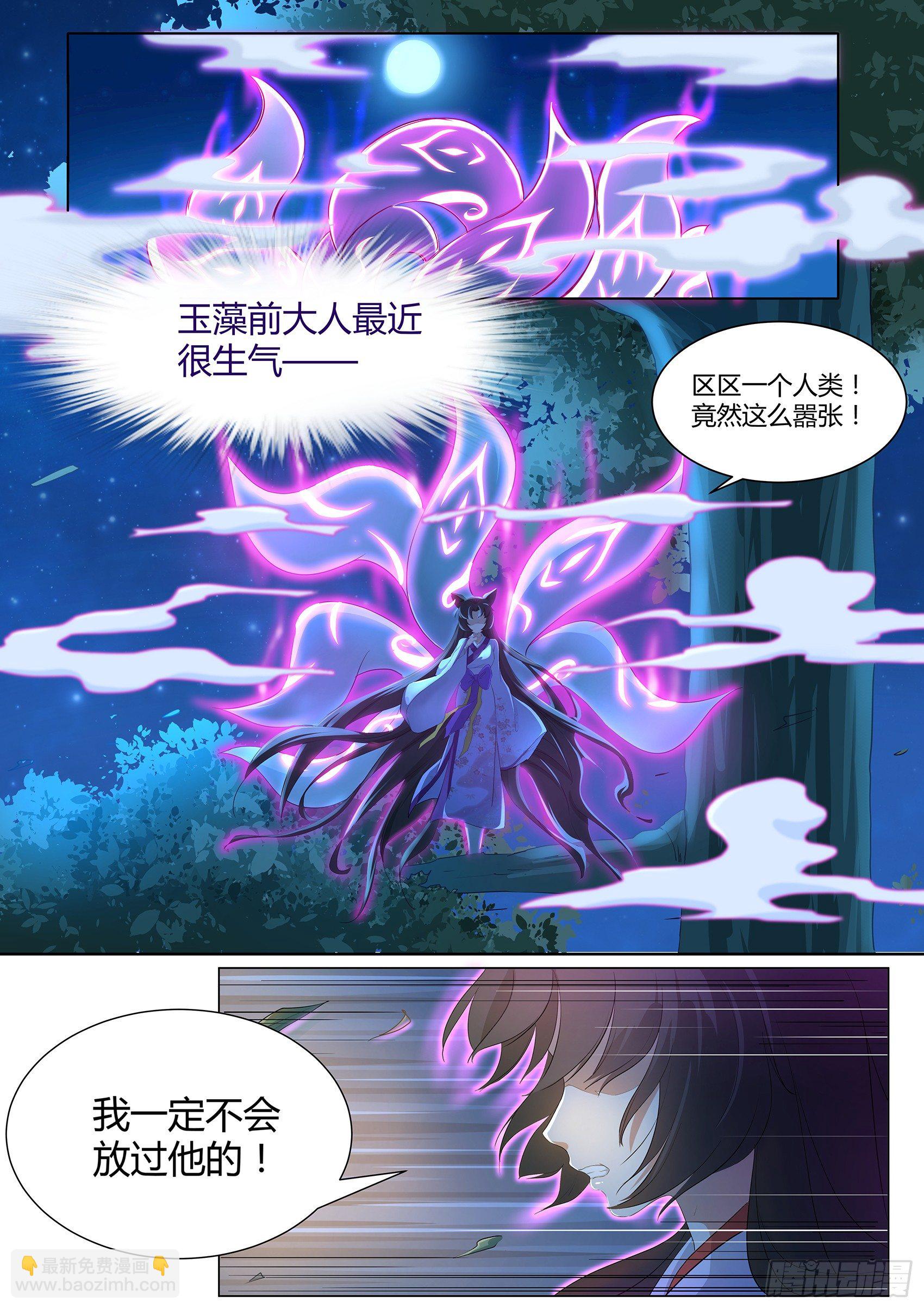 预告-第1话