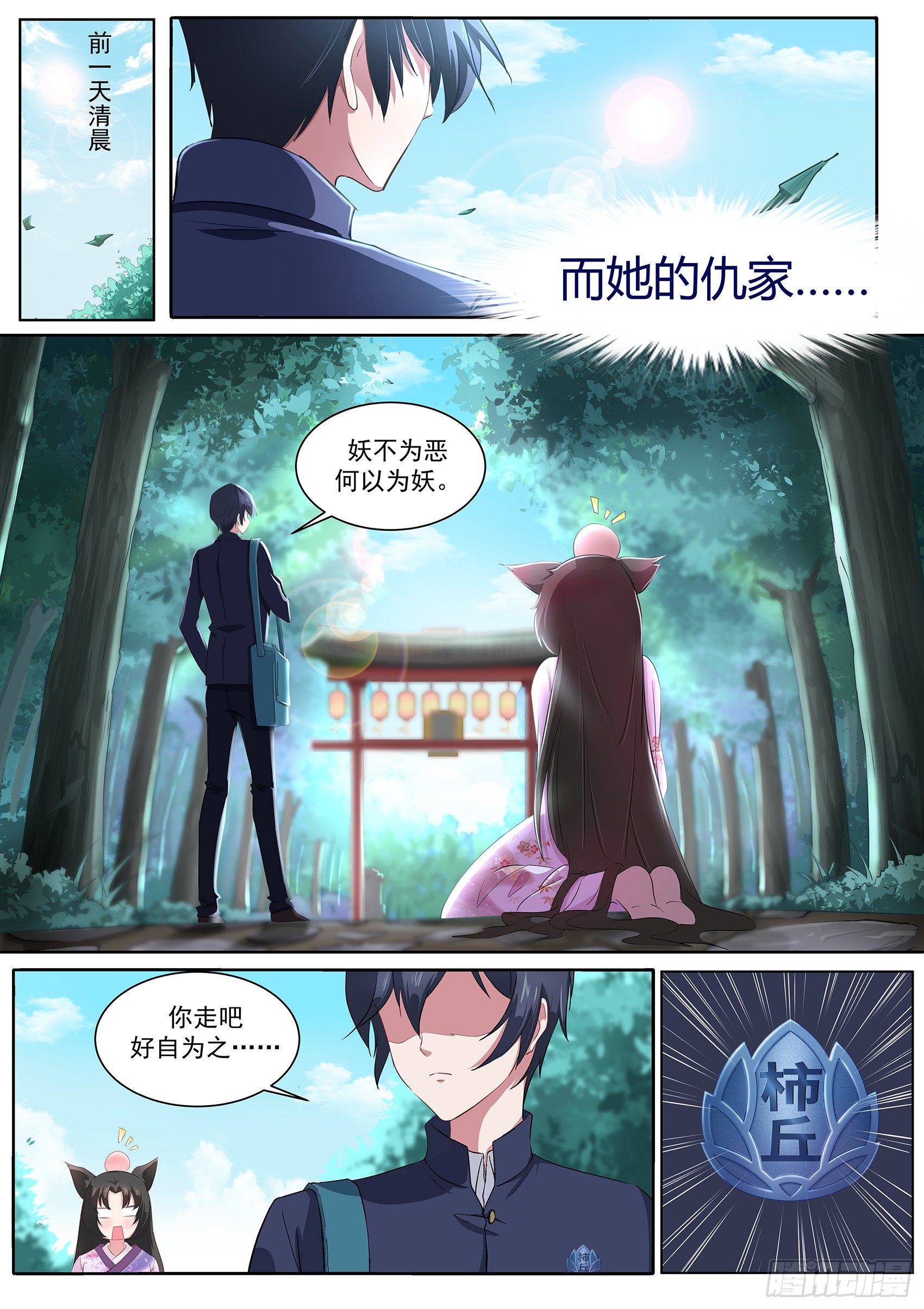 预告-第1话