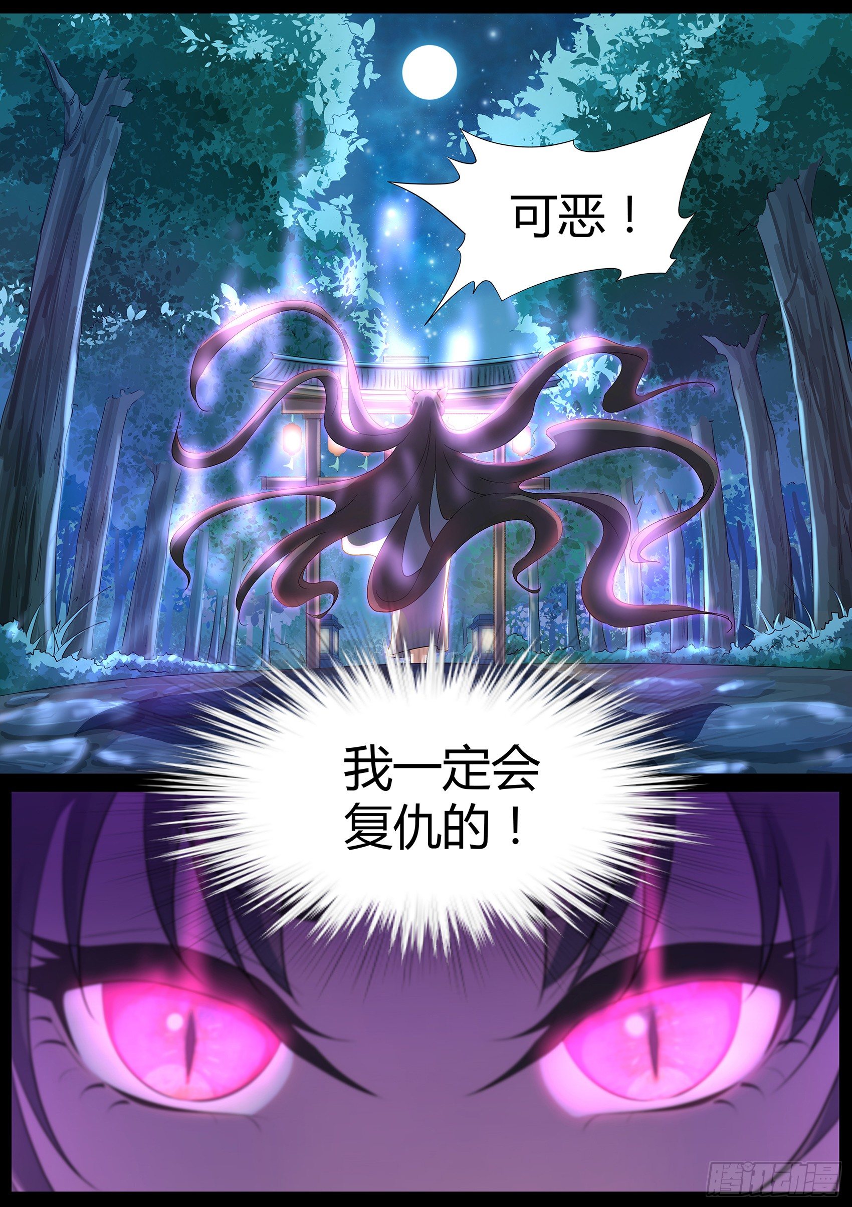 预告-第1话