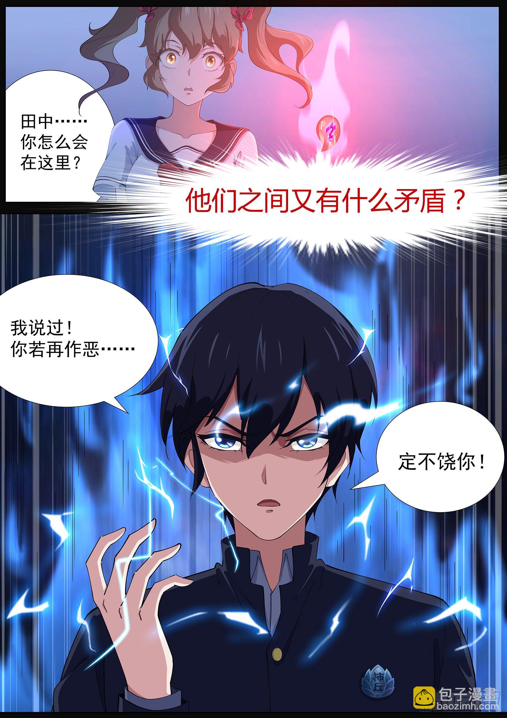 预告-第1话