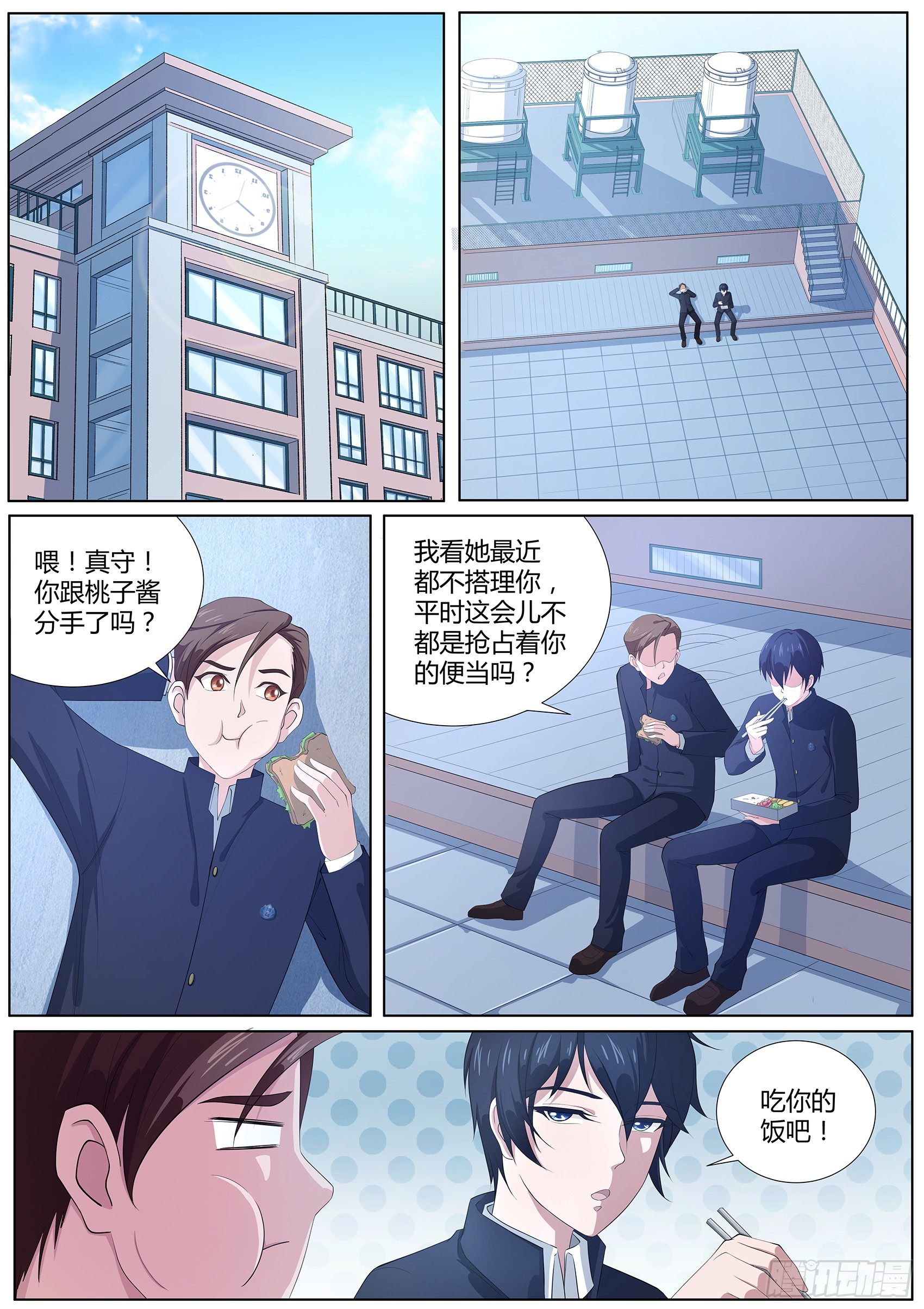 第十话：一缕残丝唤泉子-第11话