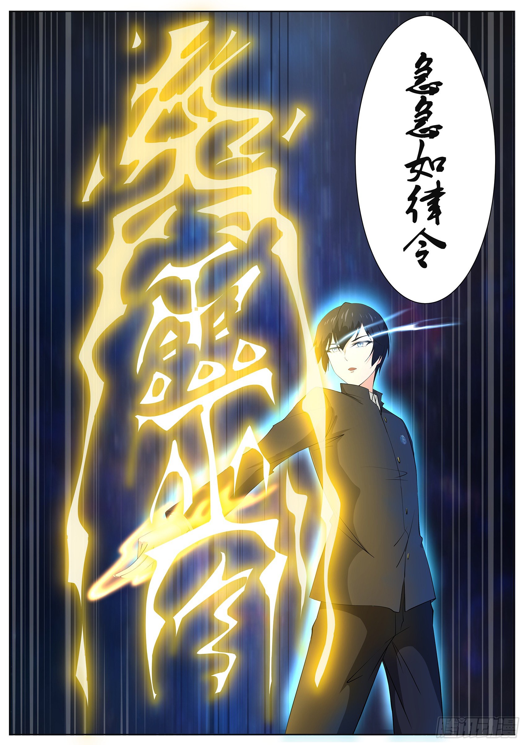第十话：一缕残丝唤泉子-第11话
