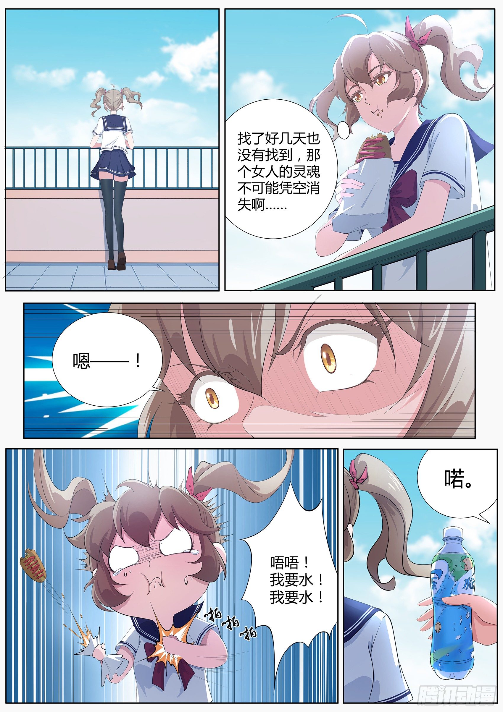 第十话：一缕残丝唤泉子-第11话