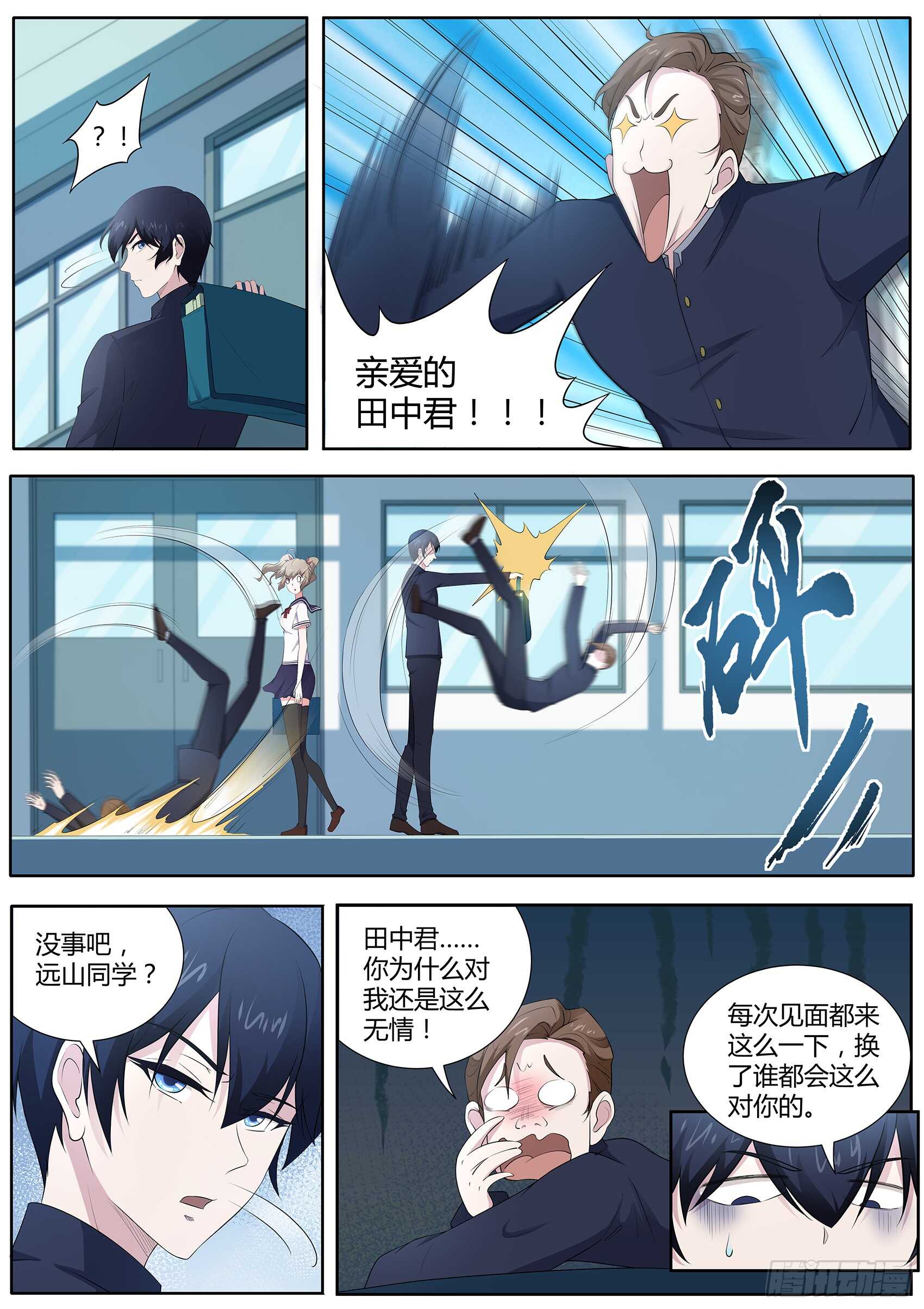 第一百零一话：沙滩派对-第97话