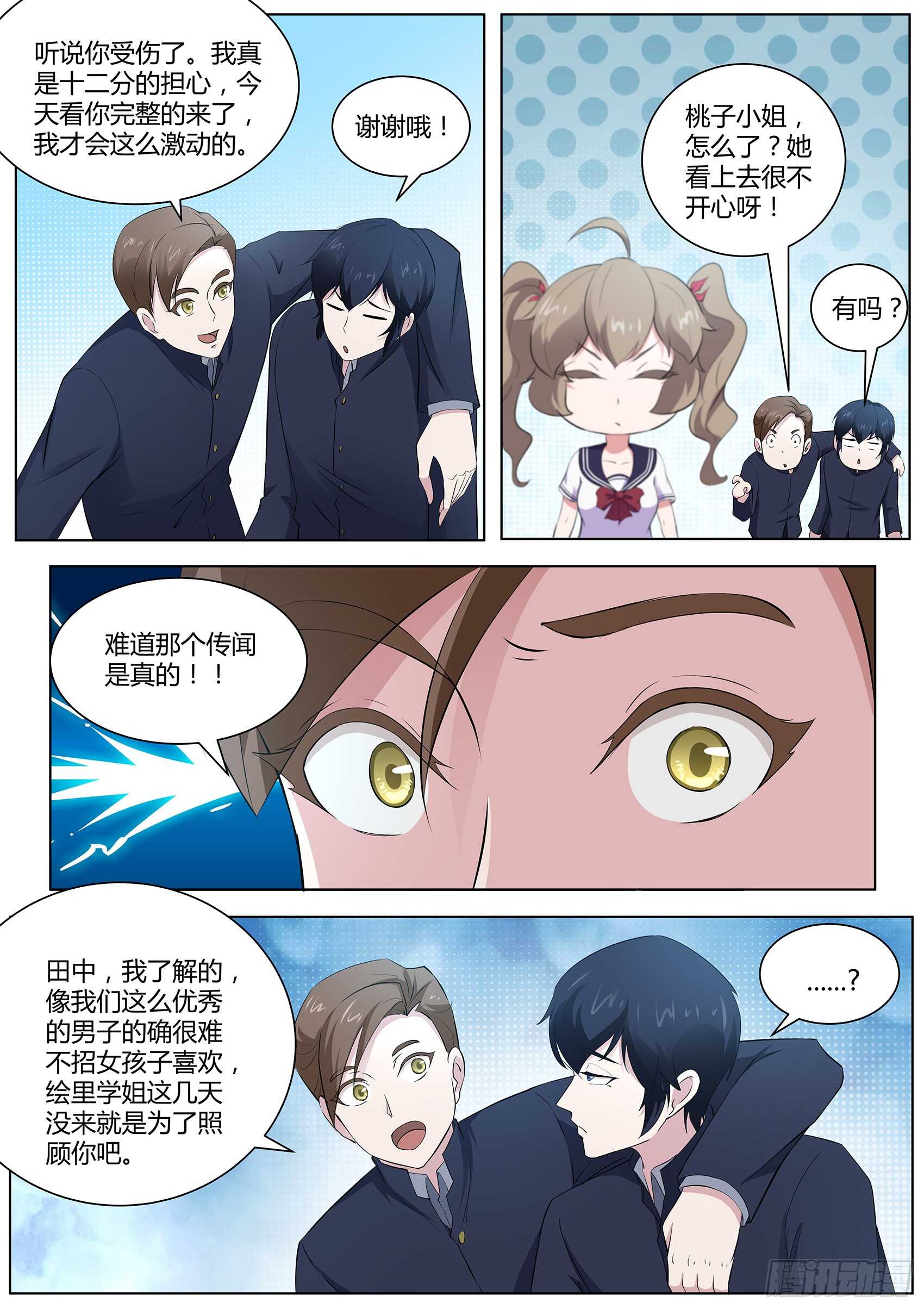 第一百零一话：沙滩派对-第97话