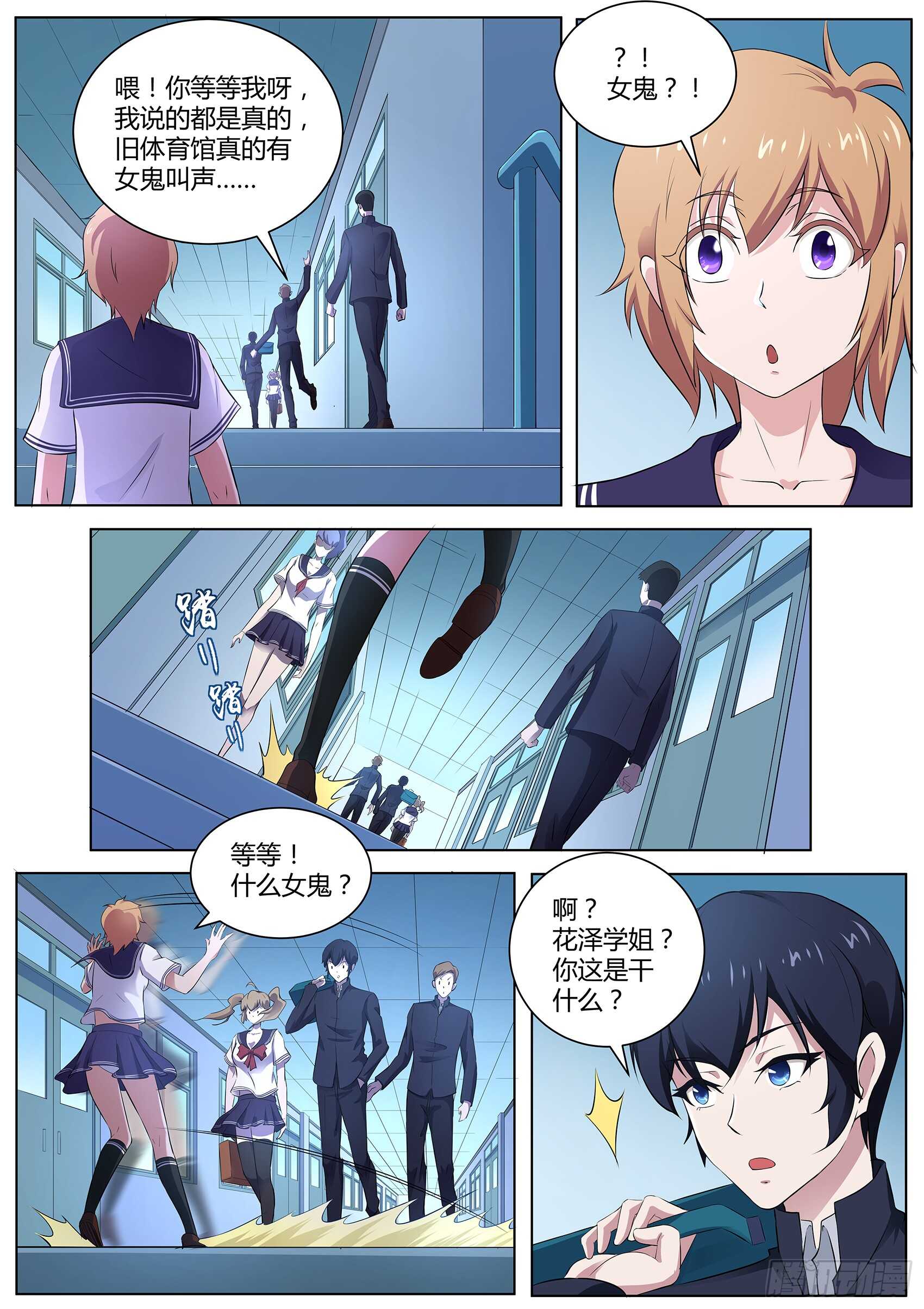 第一百零一话：沙滩派对-第97话