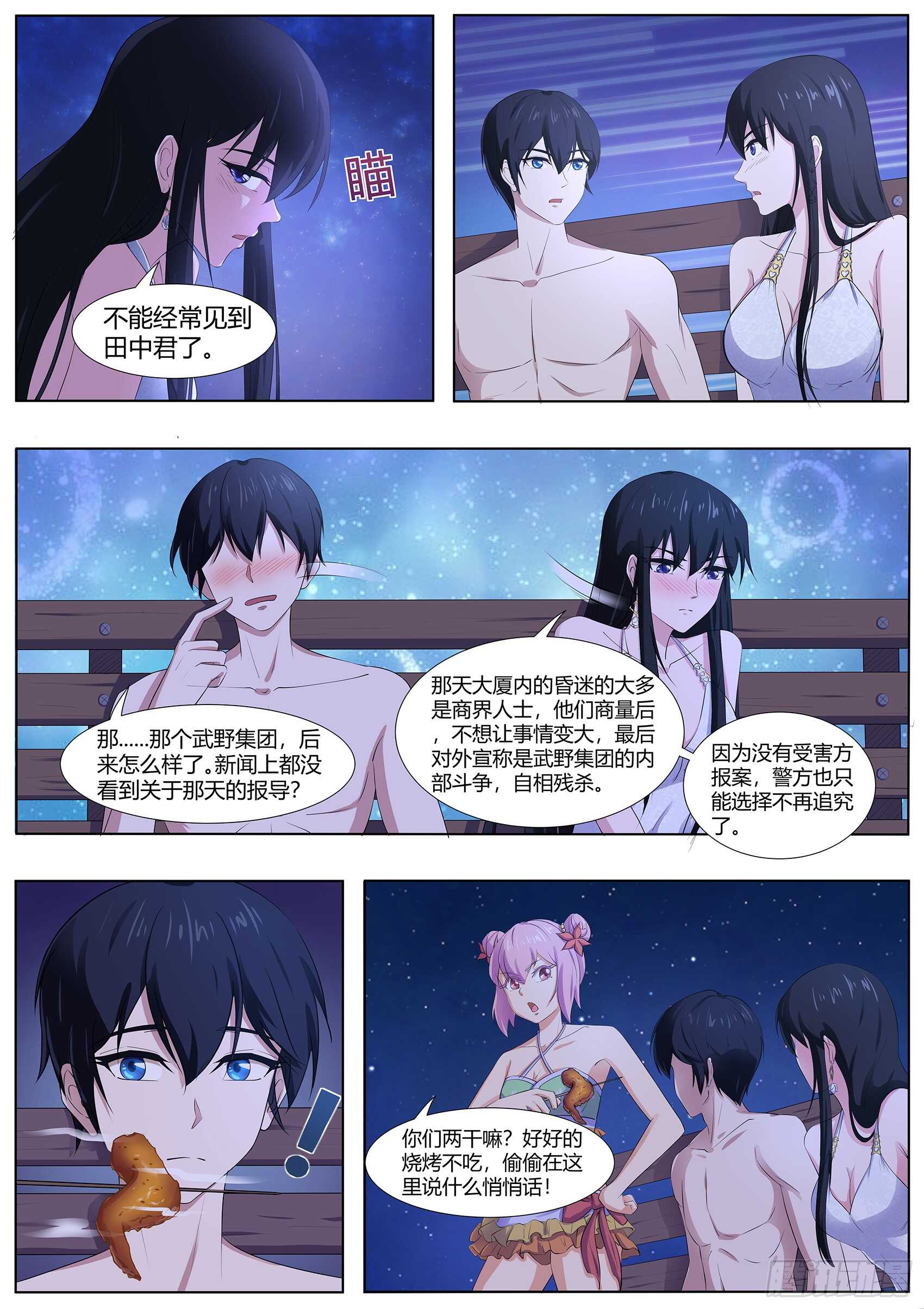 第一百零三话：好久不见-第99话