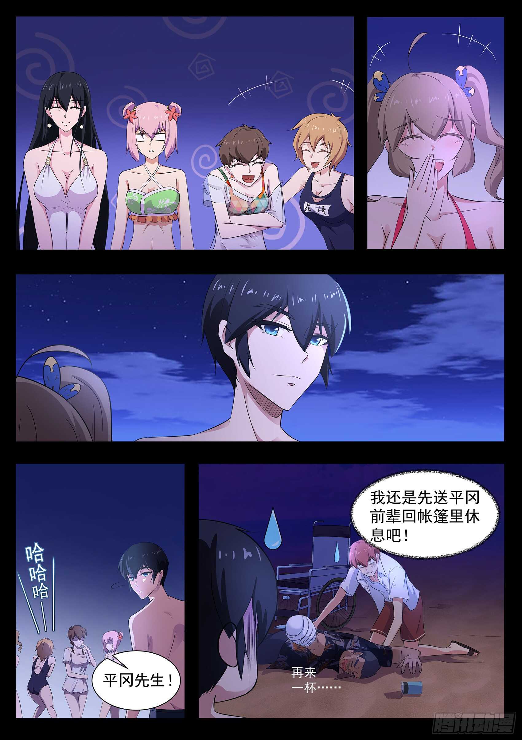 第一百零三话：好久不见-第99话