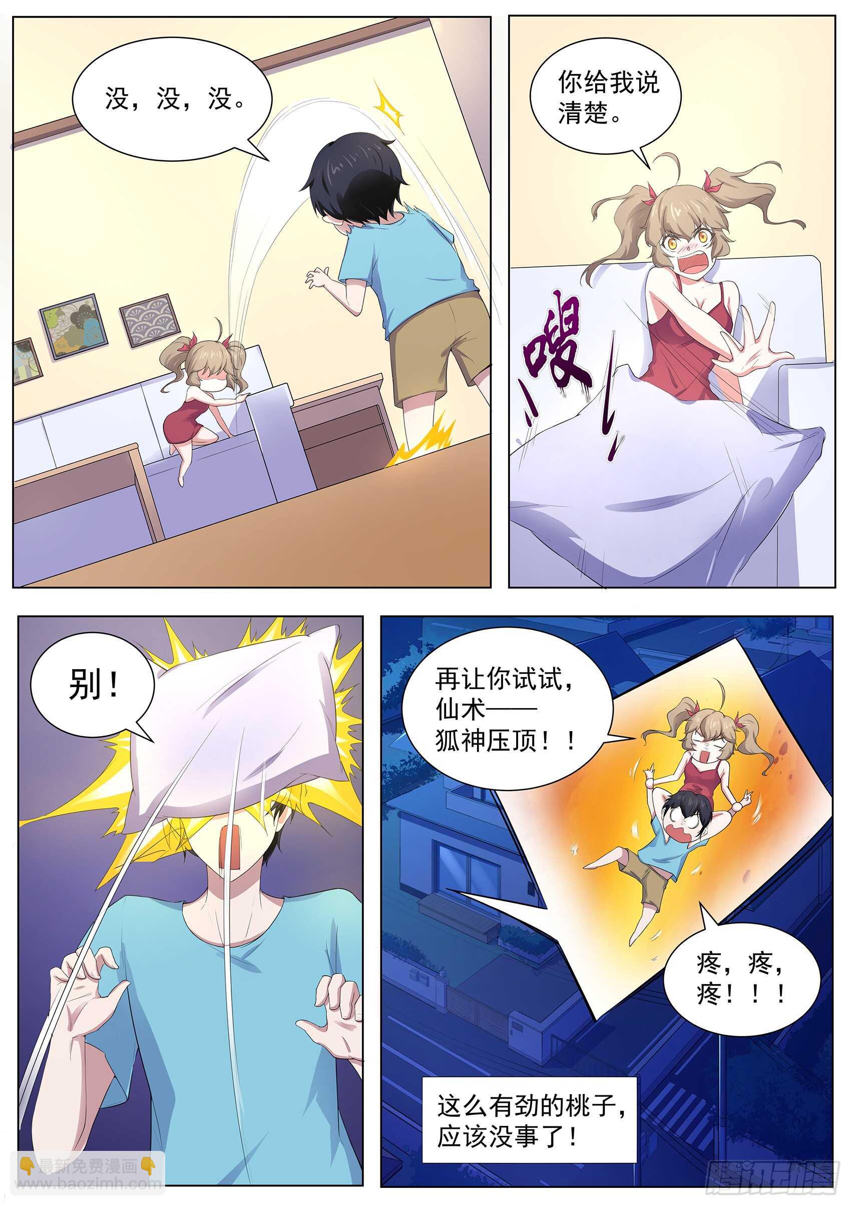 第一百零五话：鹤崎家的邀请-第101话