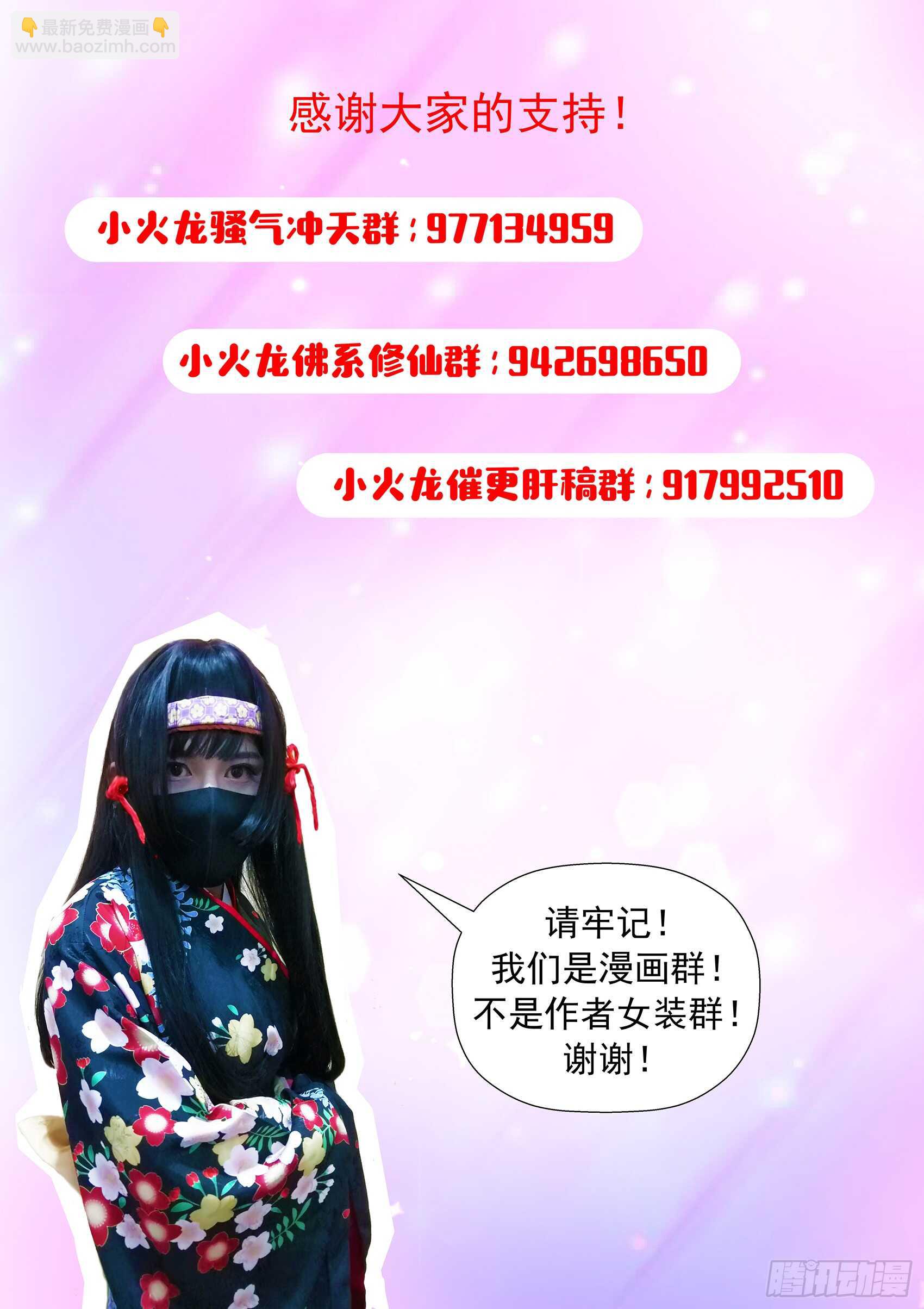 第一百零五话：鹤崎家的邀请-第101话