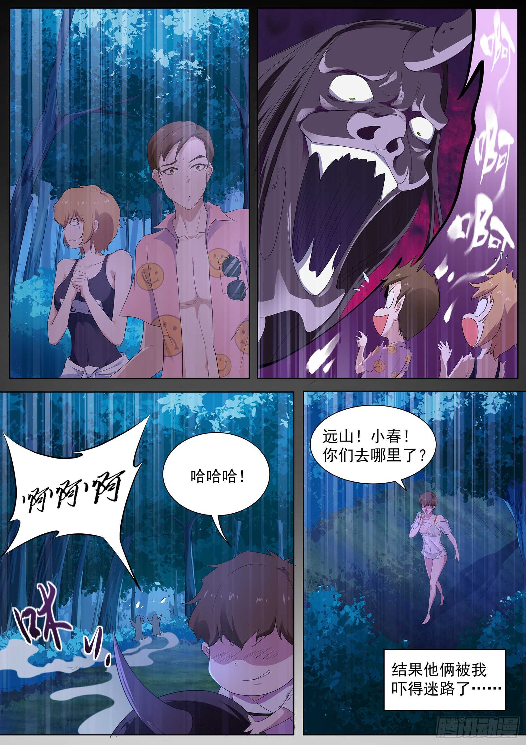 第一百零五话：鹤崎家的邀请-第101话