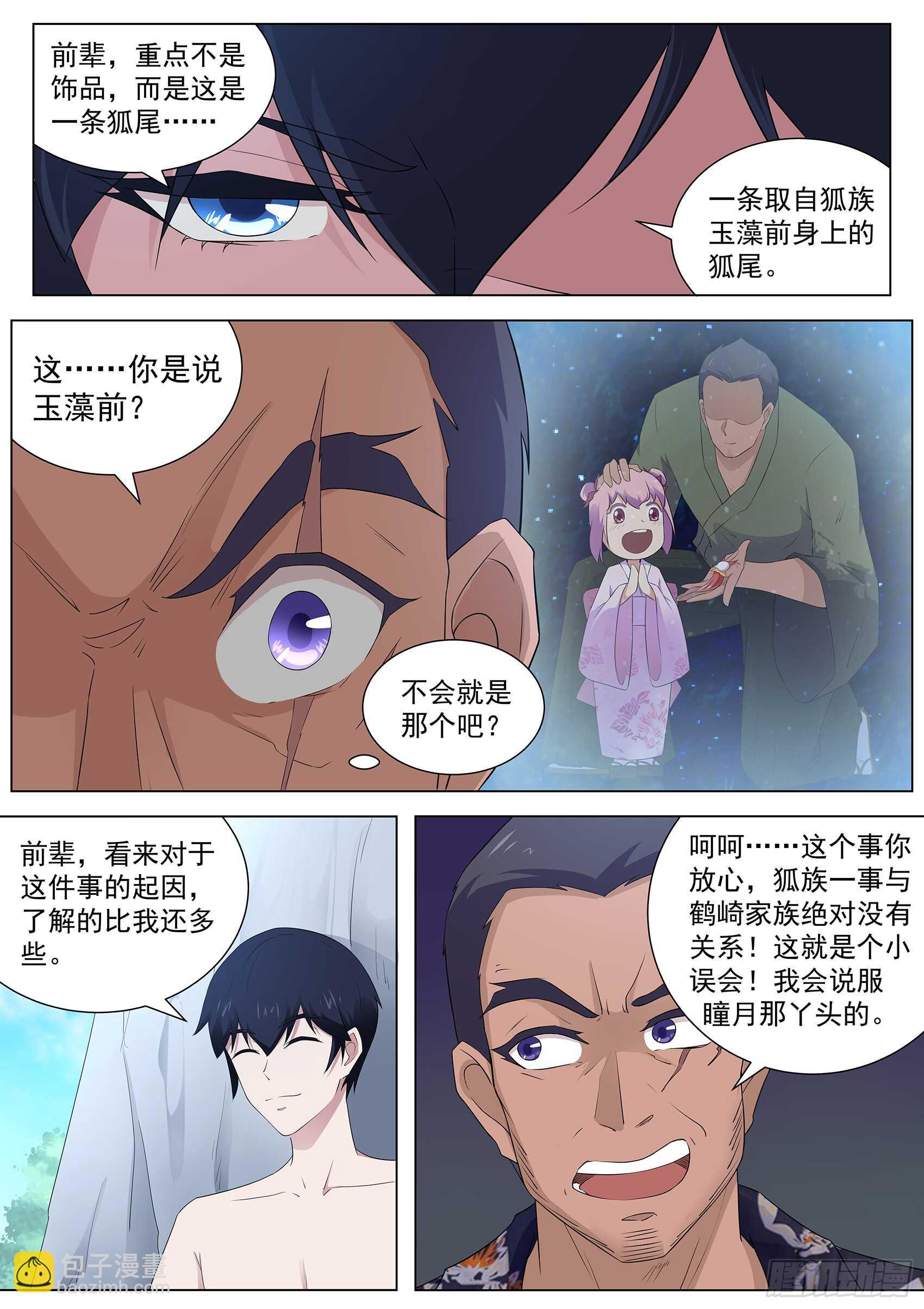 第一百零五话：鹤崎家的邀请-第101话