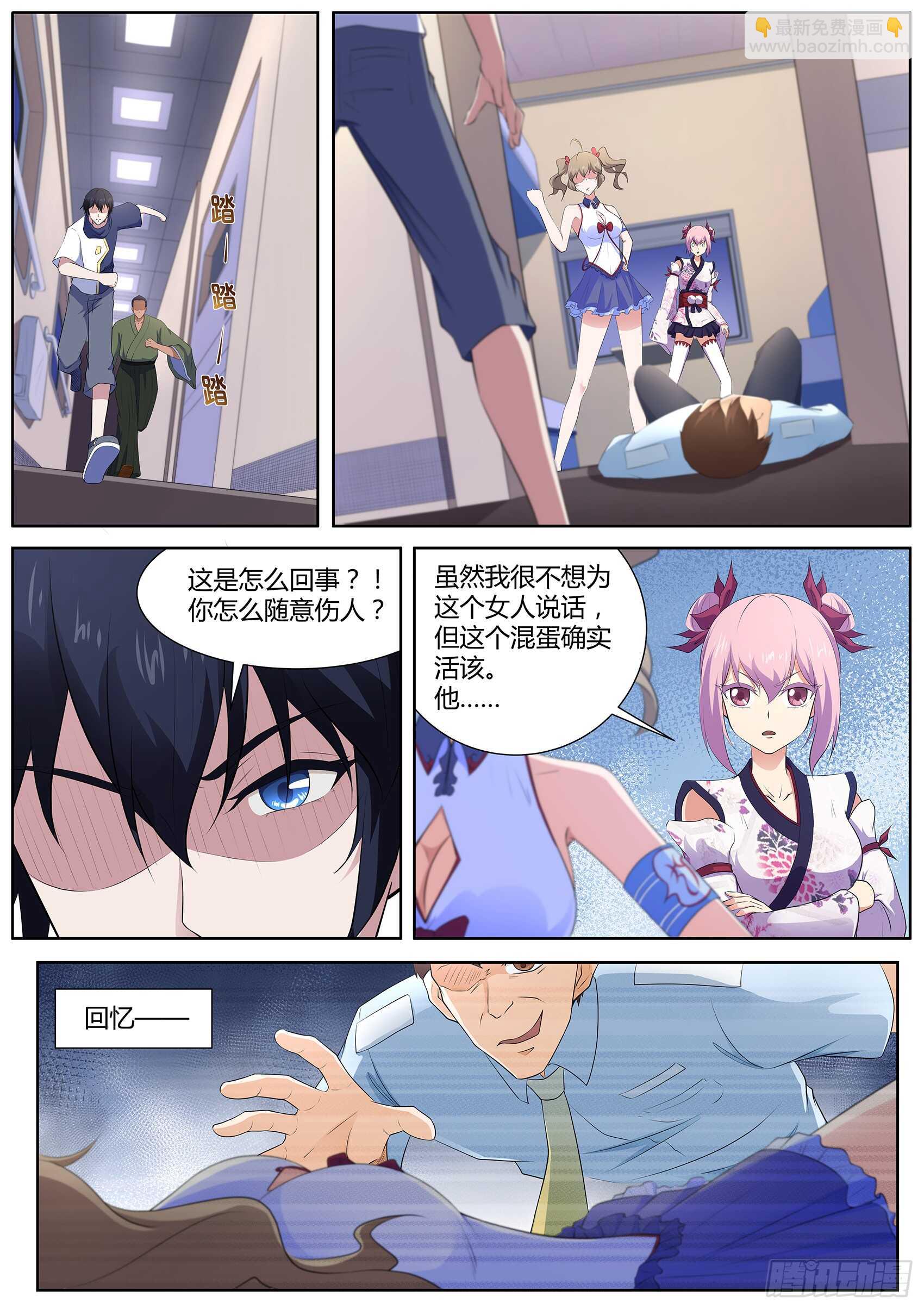 第一百零七话：跟我们走一趟！-第103话