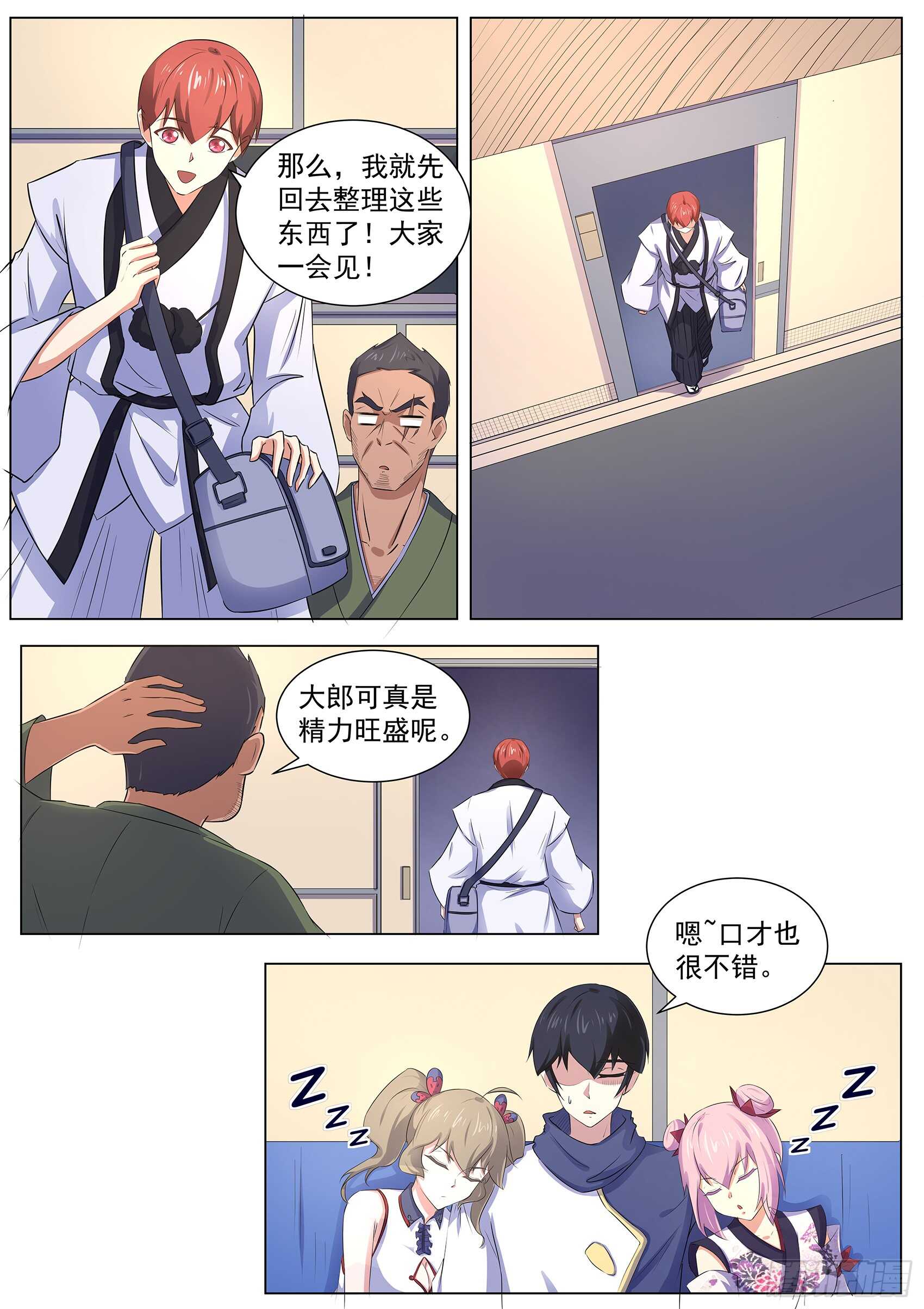 第一百零七话：跟我们走一趟！-第103话
