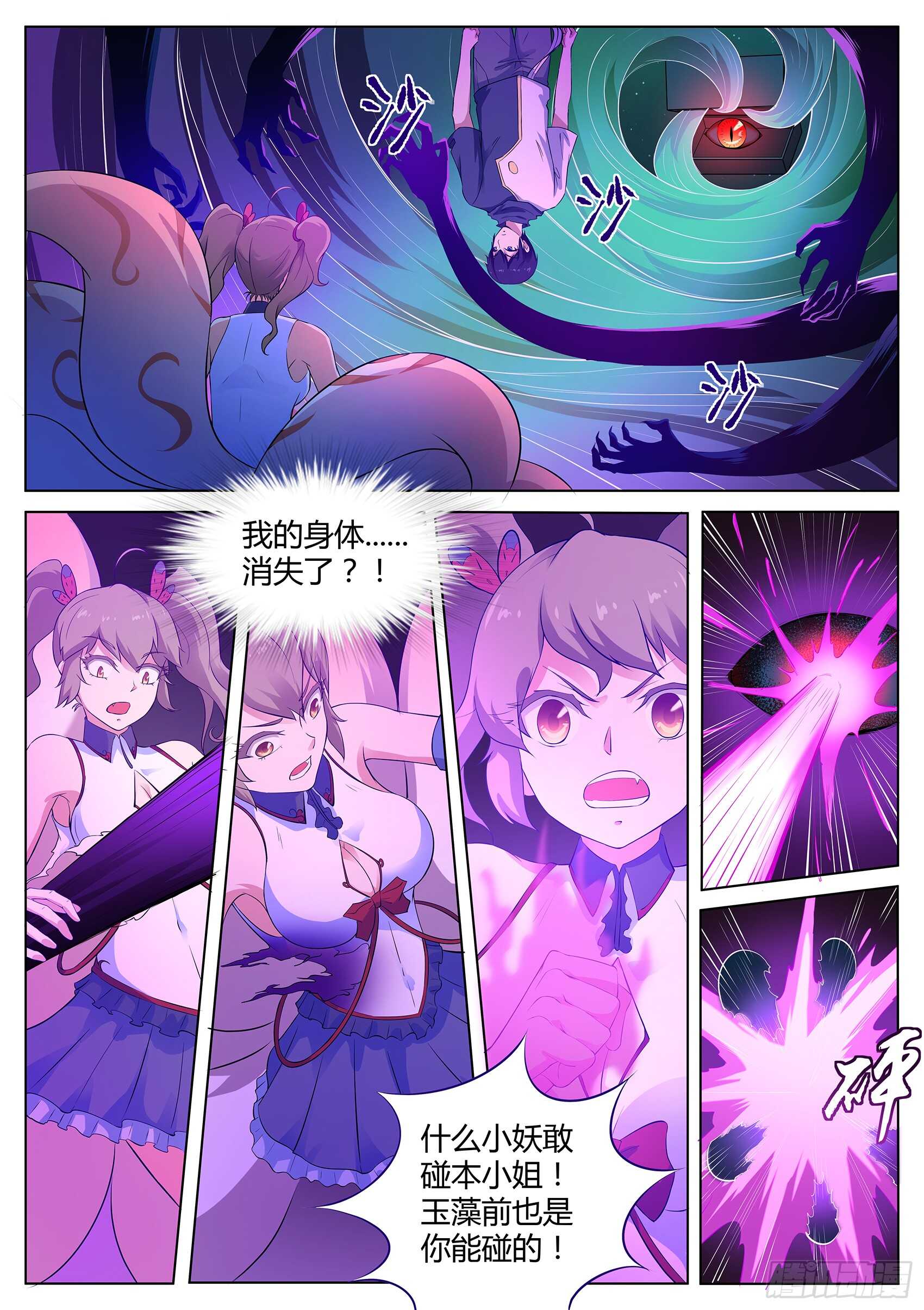 第一百零九话：臭田中我在这！-第105话