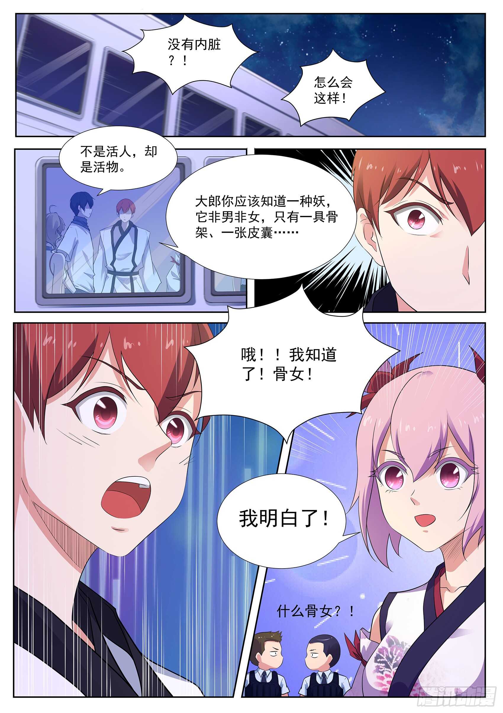 第一百一十一话：给我住手&mdash;&mdash;-第107话