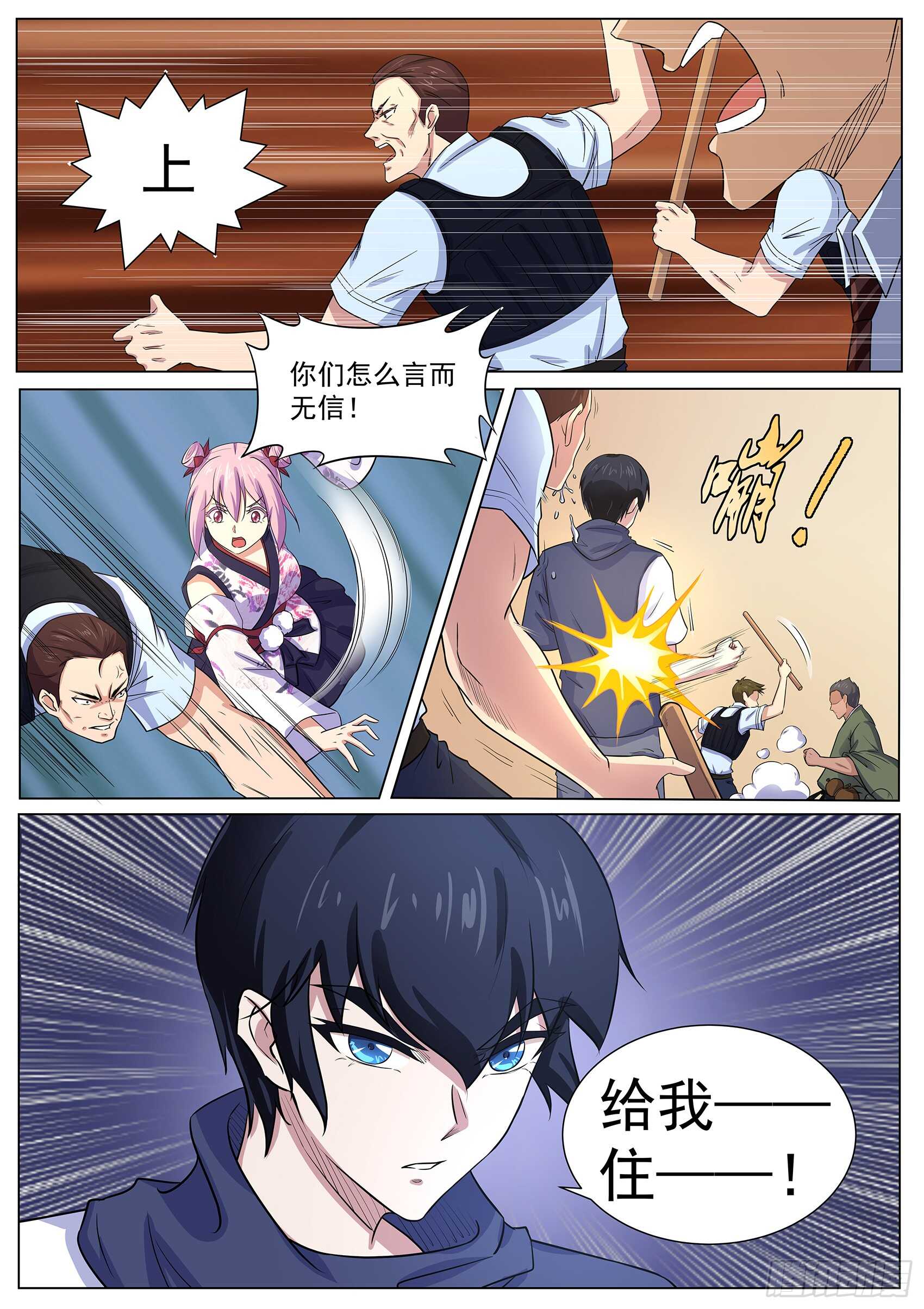 第一百一十一话：给我住手&mdash;&mdash;-第107话