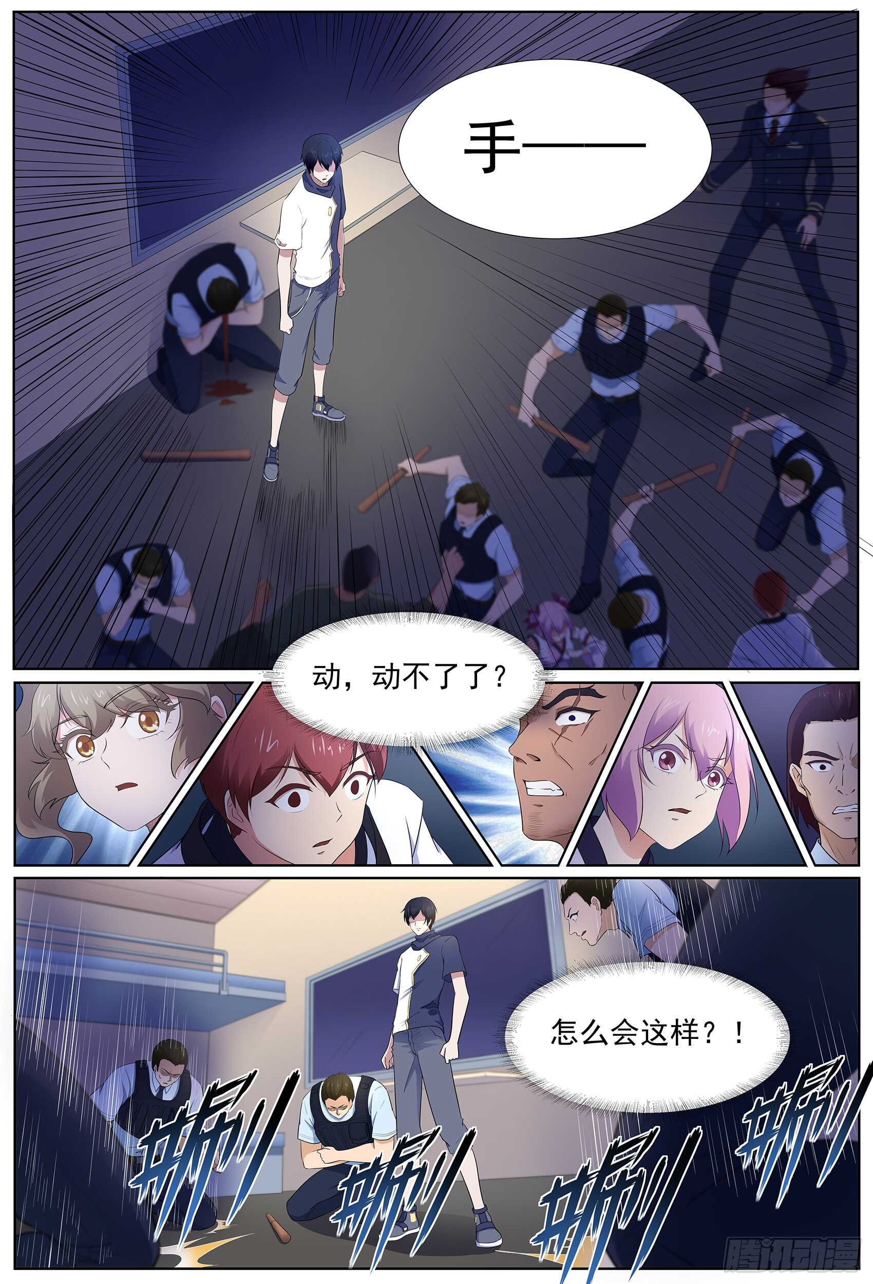 第一百一十一话：给我住手&mdash;&mdash;-第107话