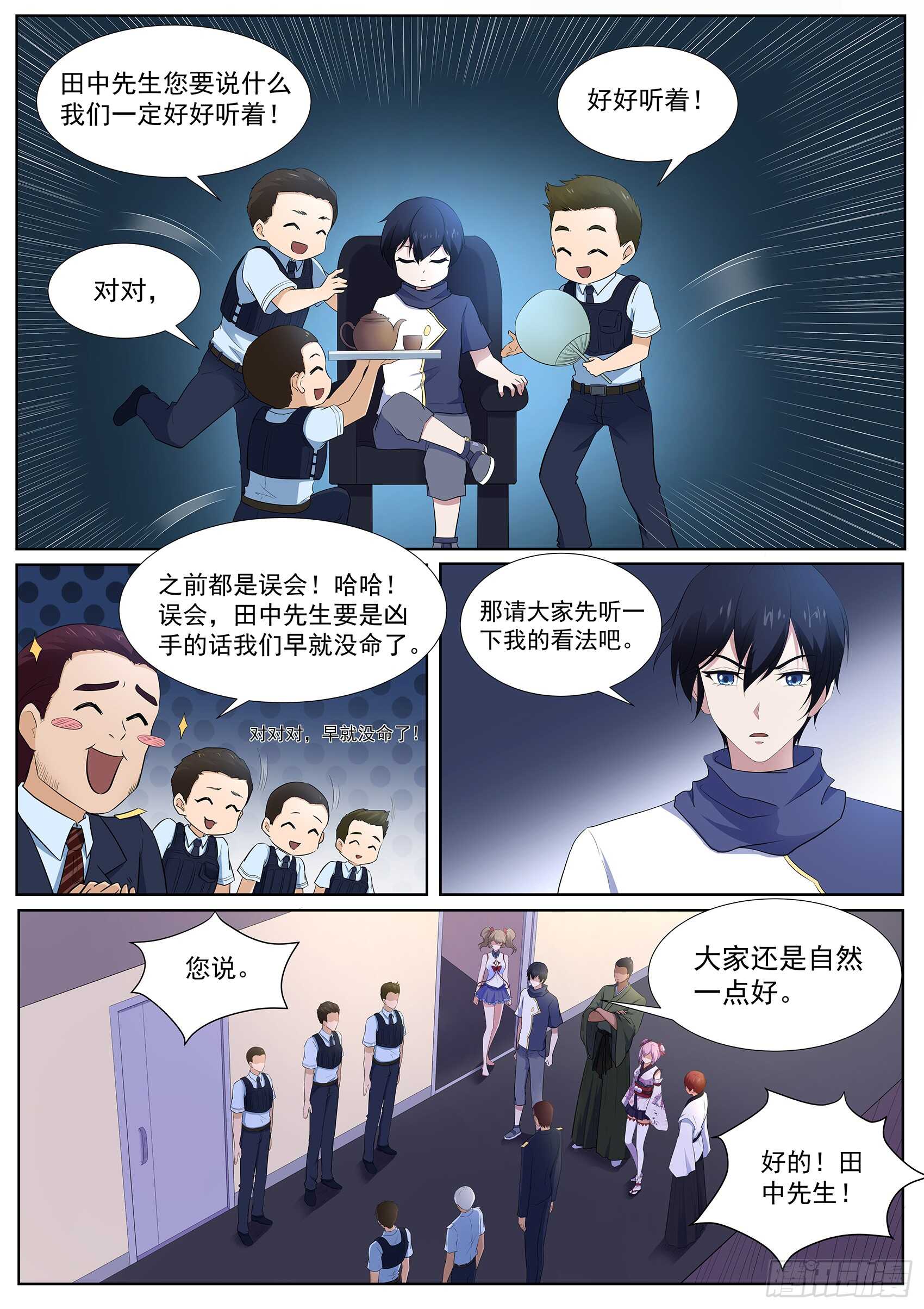 第一百一十一话：给我住手&mdash;&mdash;-第107话