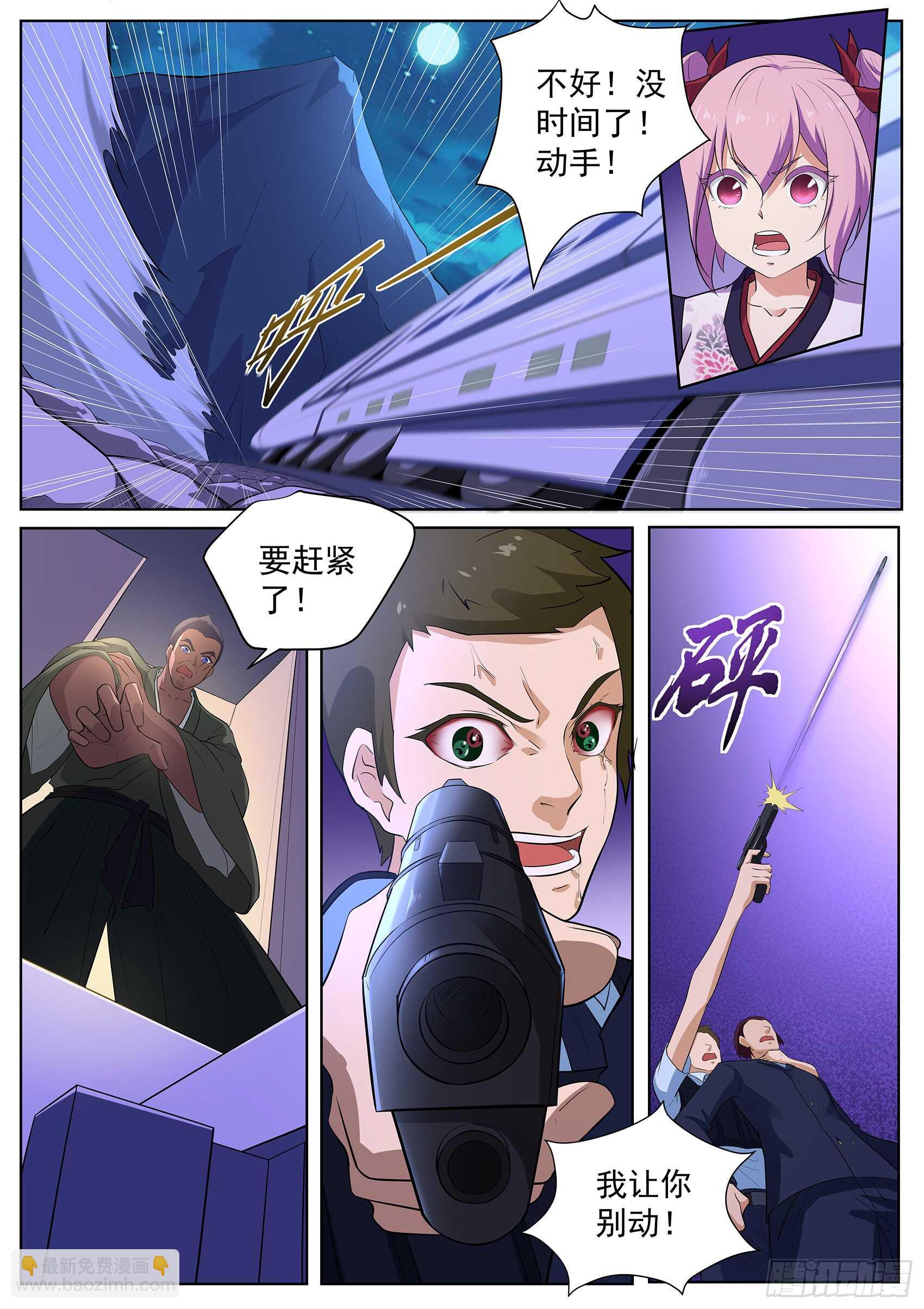 第一百一十三话：没时间了！动手！-第109话