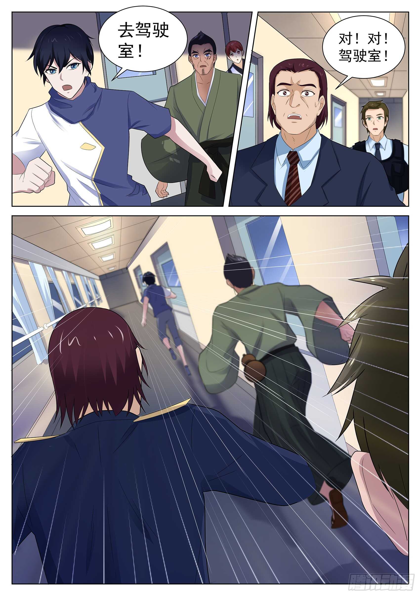 第一百一十三话：没时间了！动手！-第109话