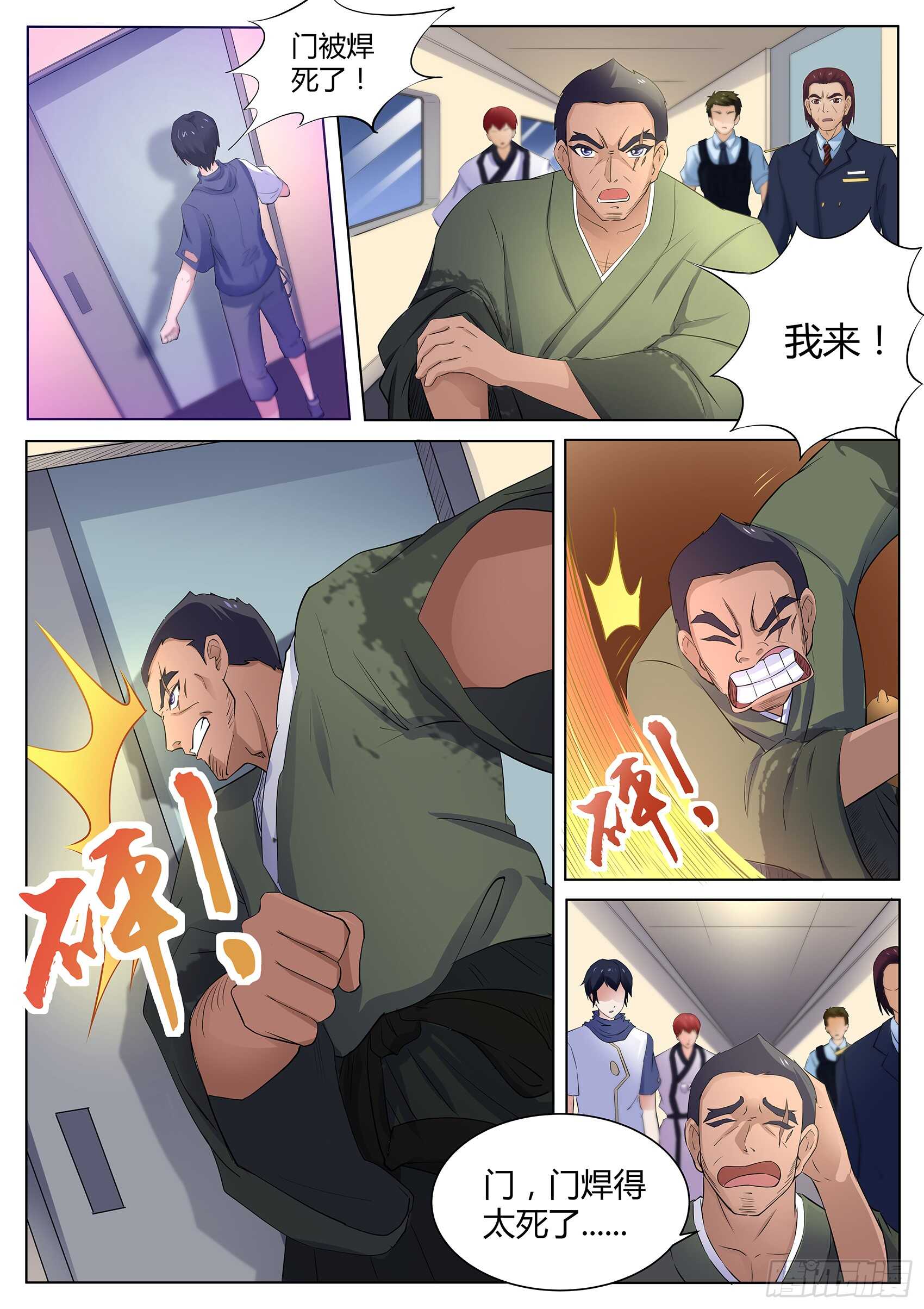 第一百一十三话：没时间了！动手！-第109话