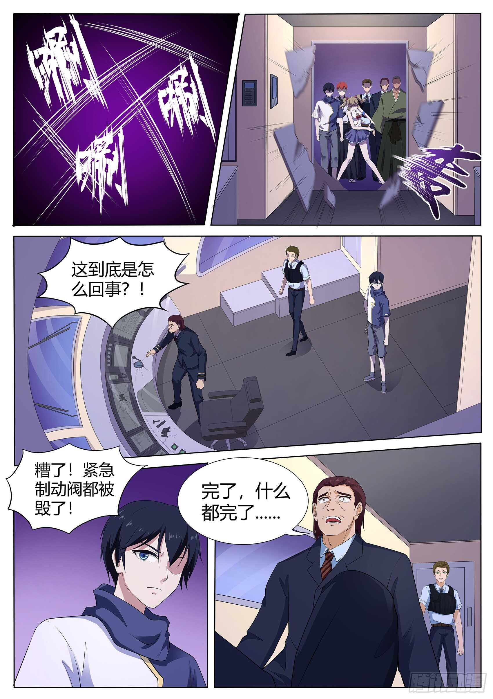 第一百一十三话：没时间了！动手！-第109话