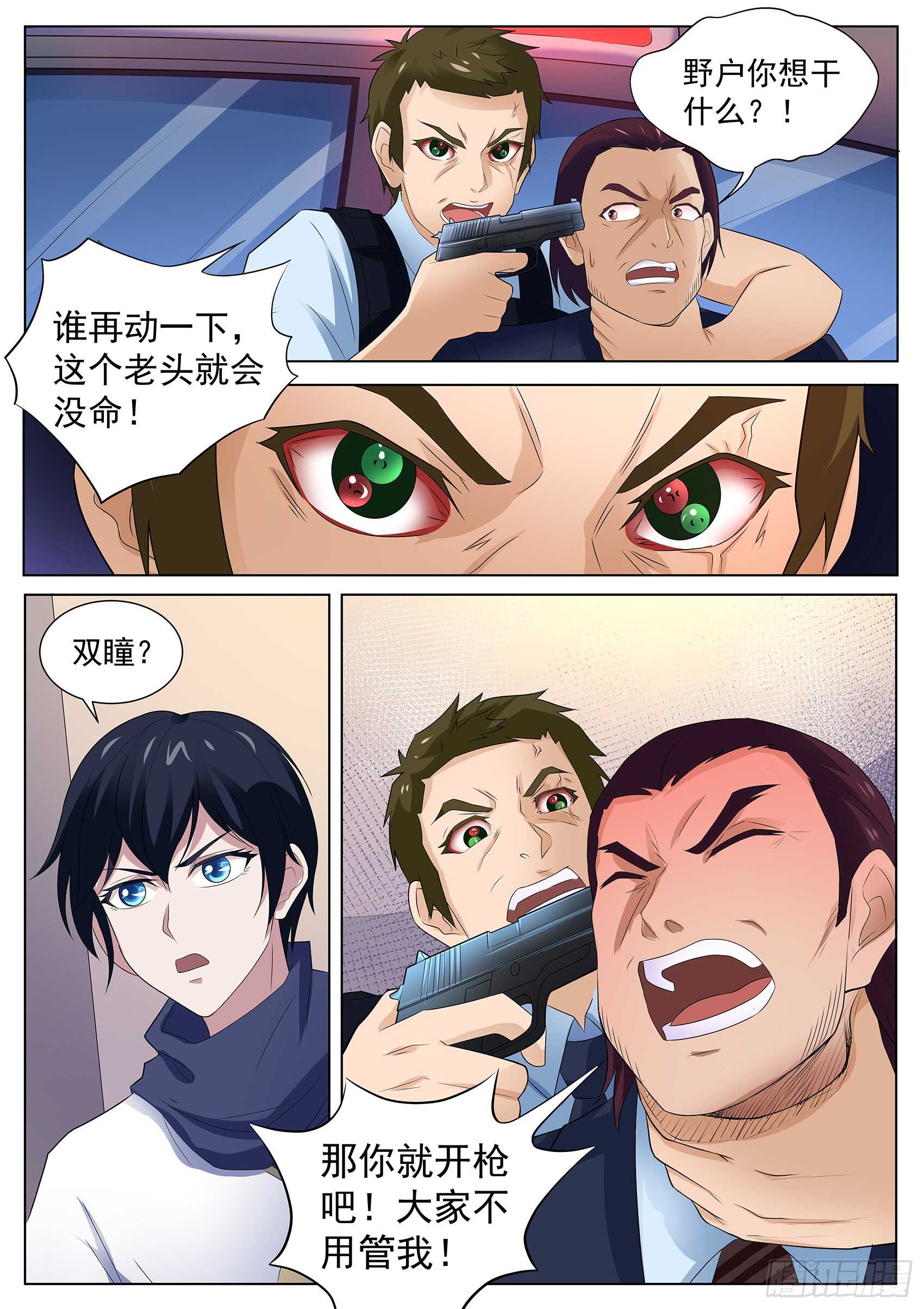 第一百一十三话：没时间了！动手！-第109话