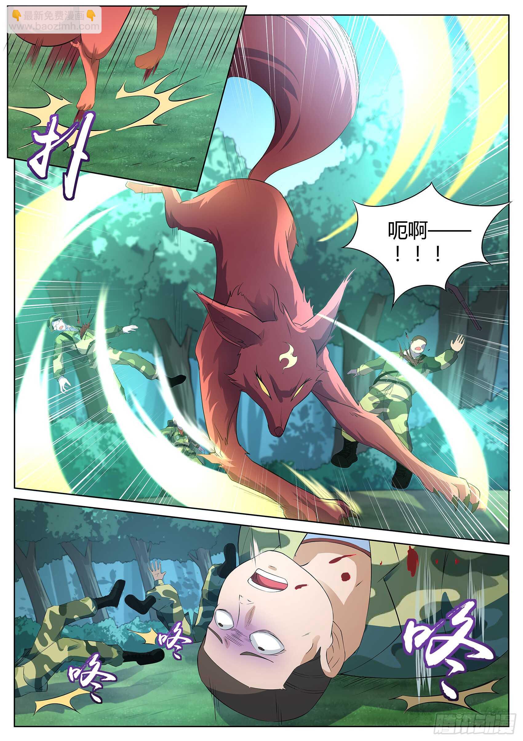 第一百一十六话：我得快些去看看！-第113话