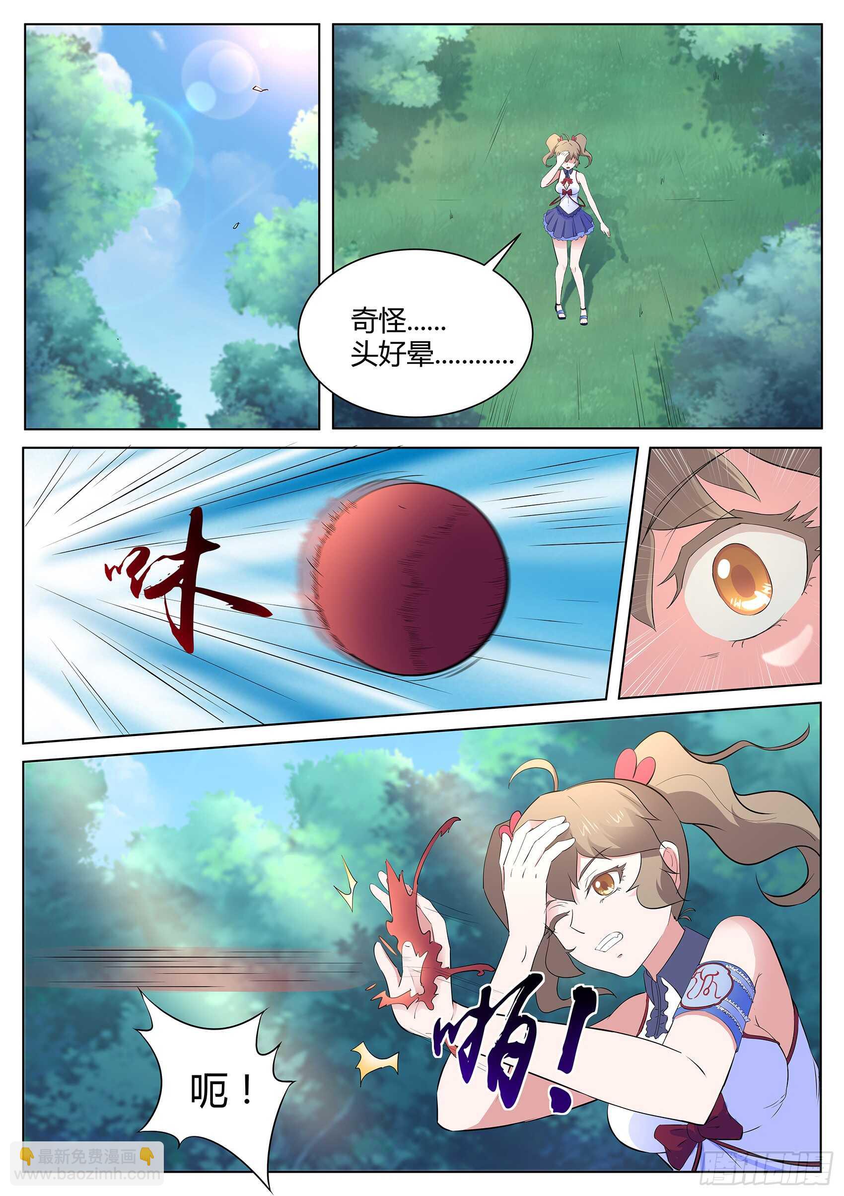 第一百一十六话：我得快些去看看！-第113话