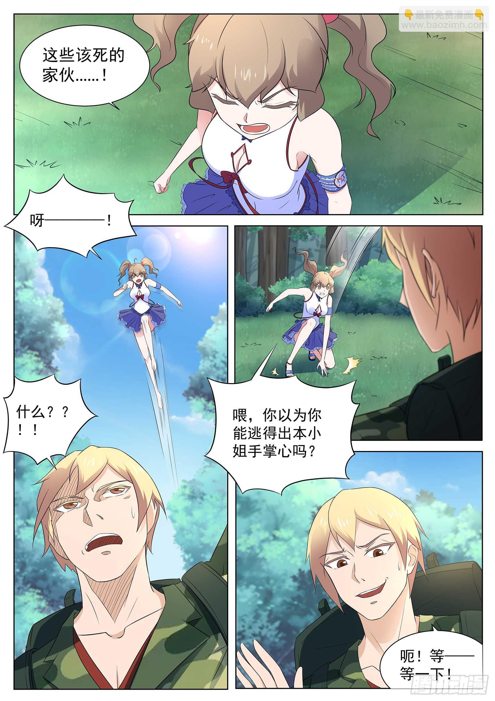 第一百一十六话：我得快些去看看！-第113话