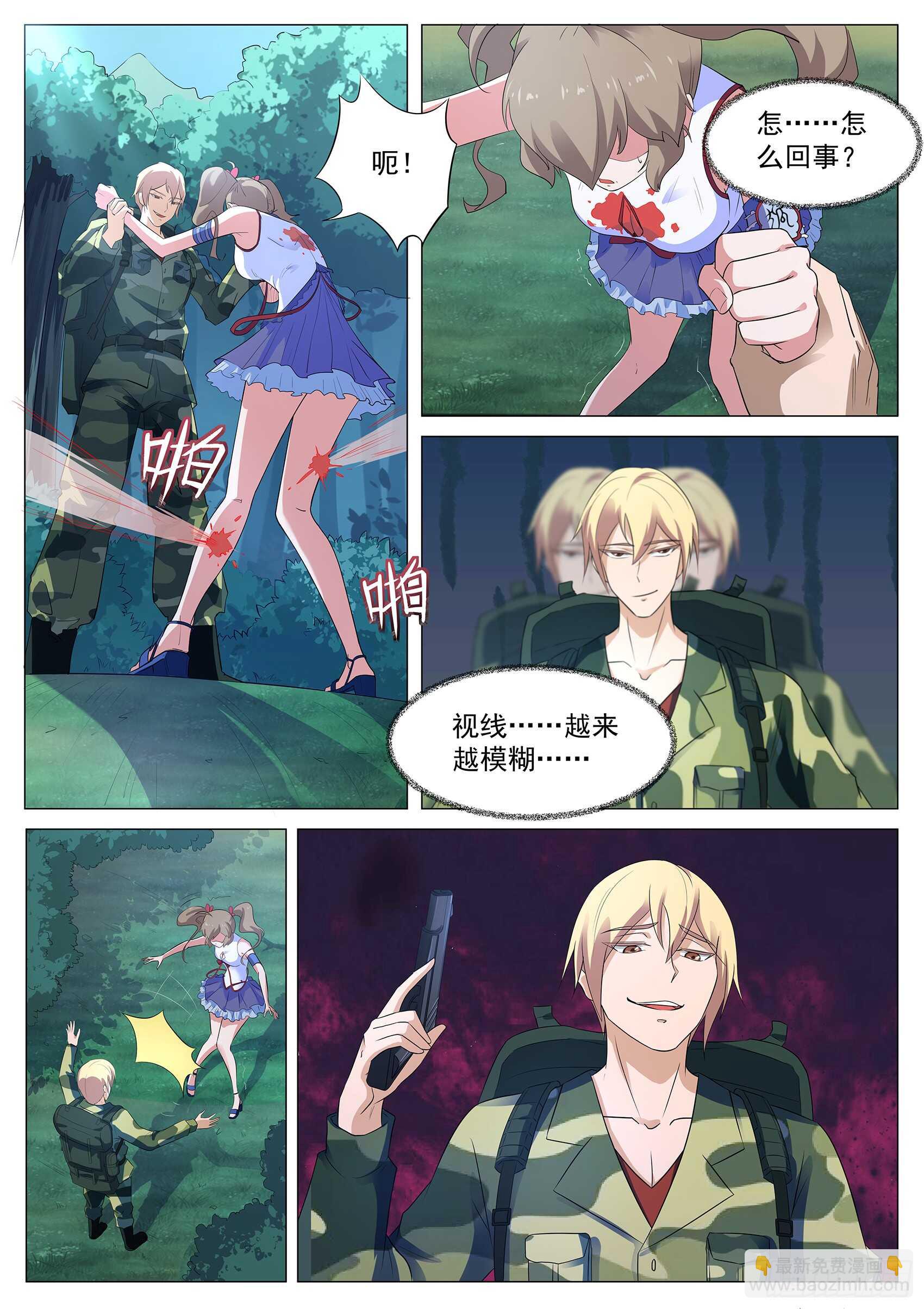 第一百一十六话：我得快些去看看！-第113话