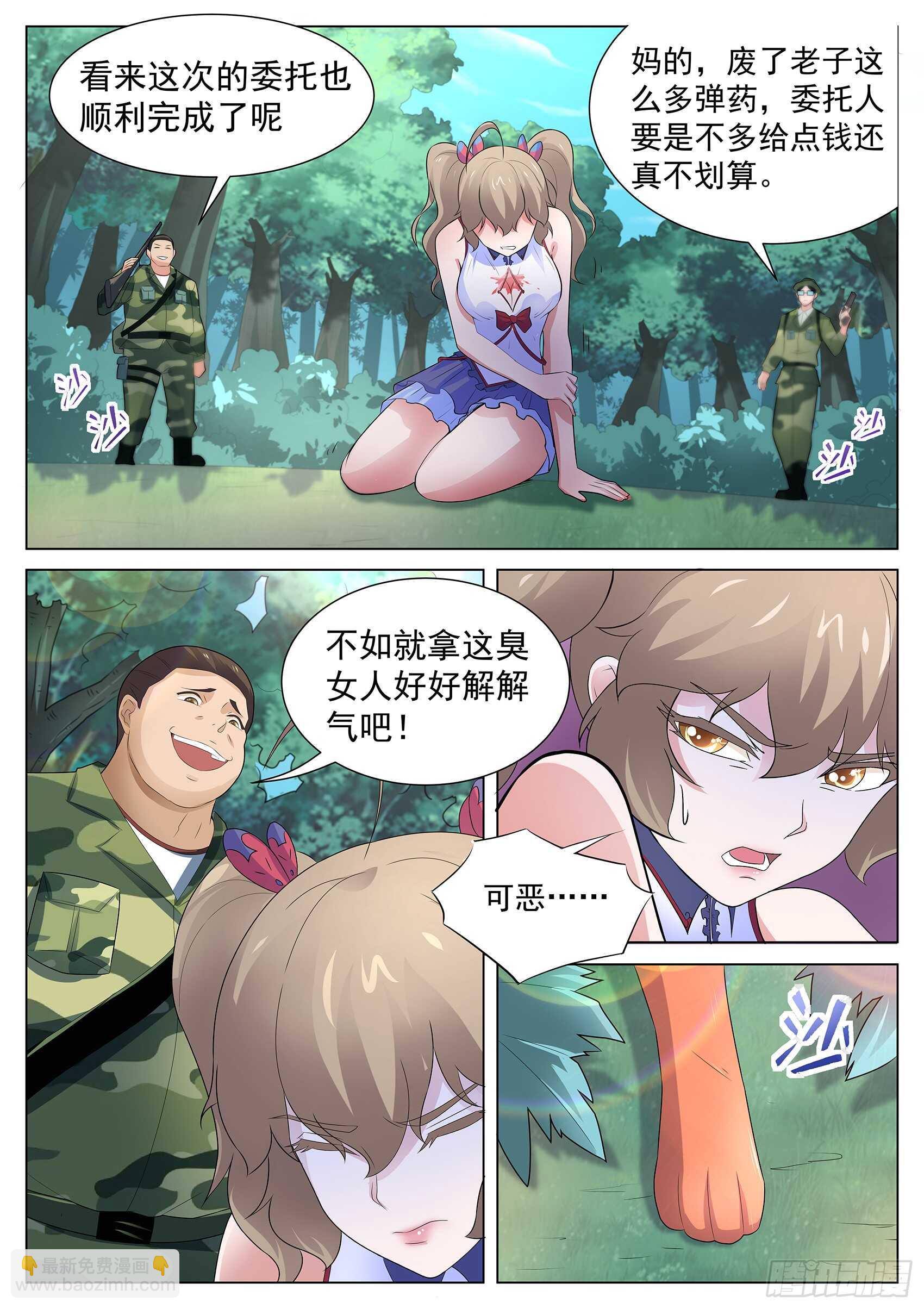 第一百一十六话：我得快些去看看！-第113话