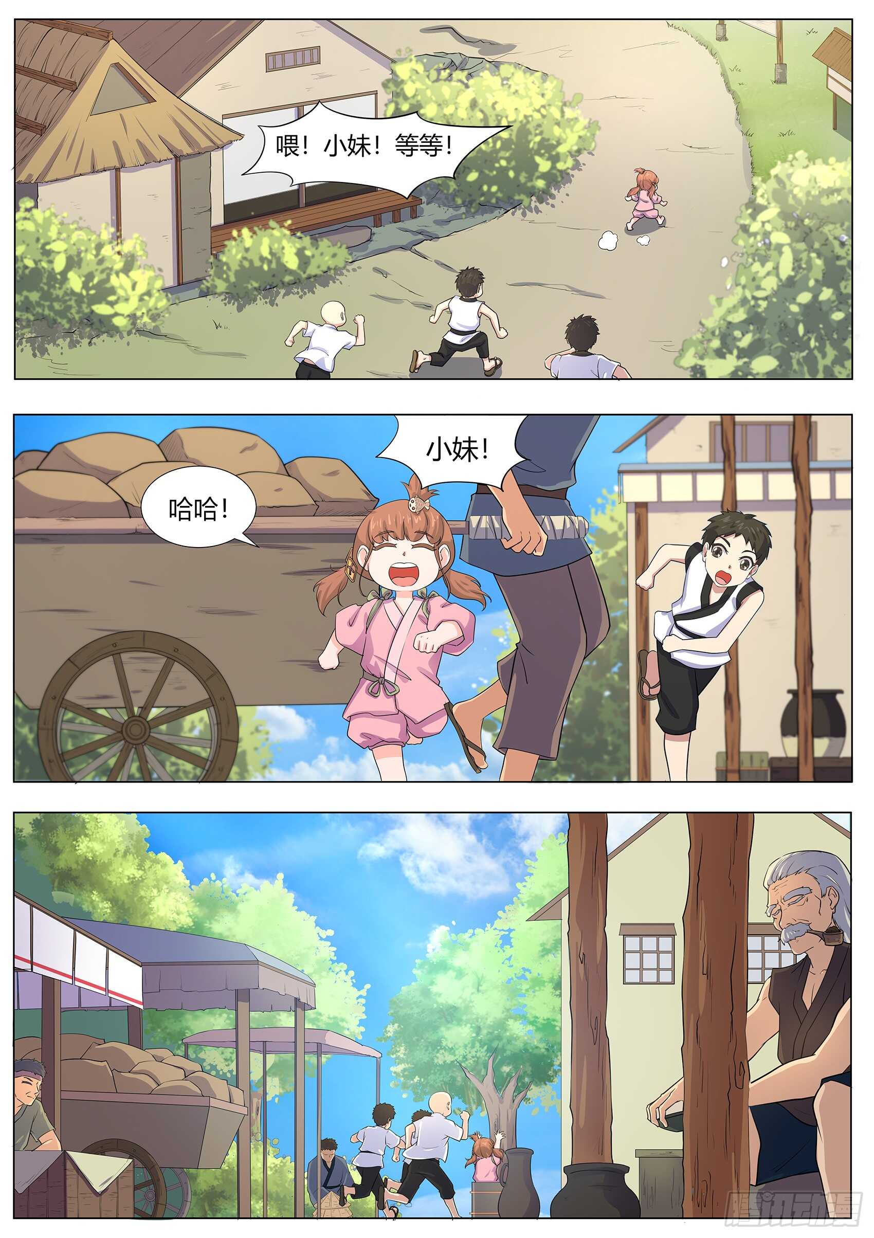 第一百一十八话：破庙有怪物-第115话