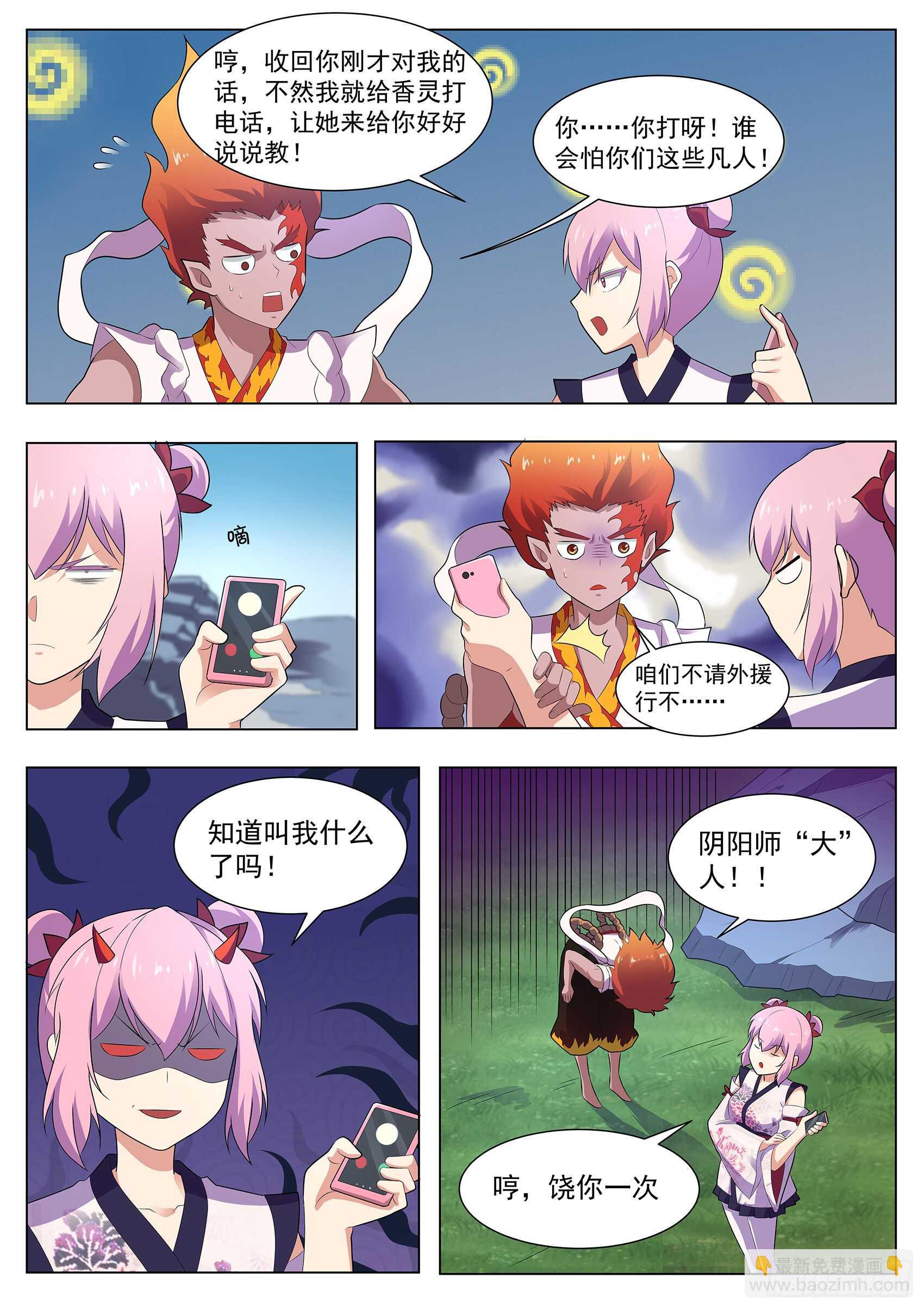 第一百一十八话：破庙有怪物-第115话