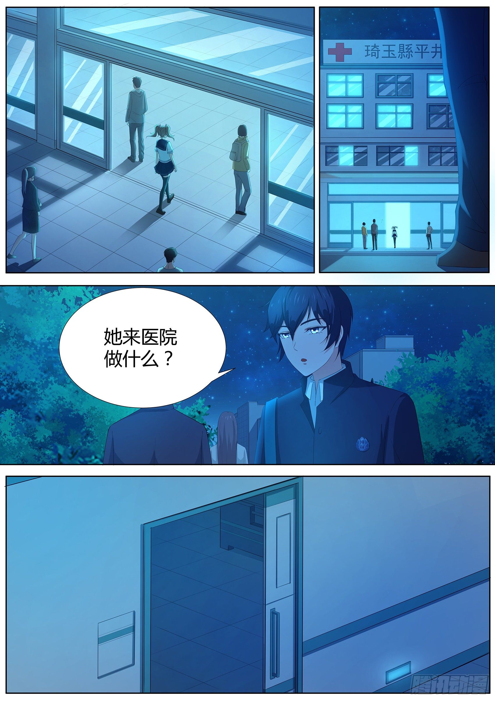 第十二话：臭道士，你想干嘛！-第13话