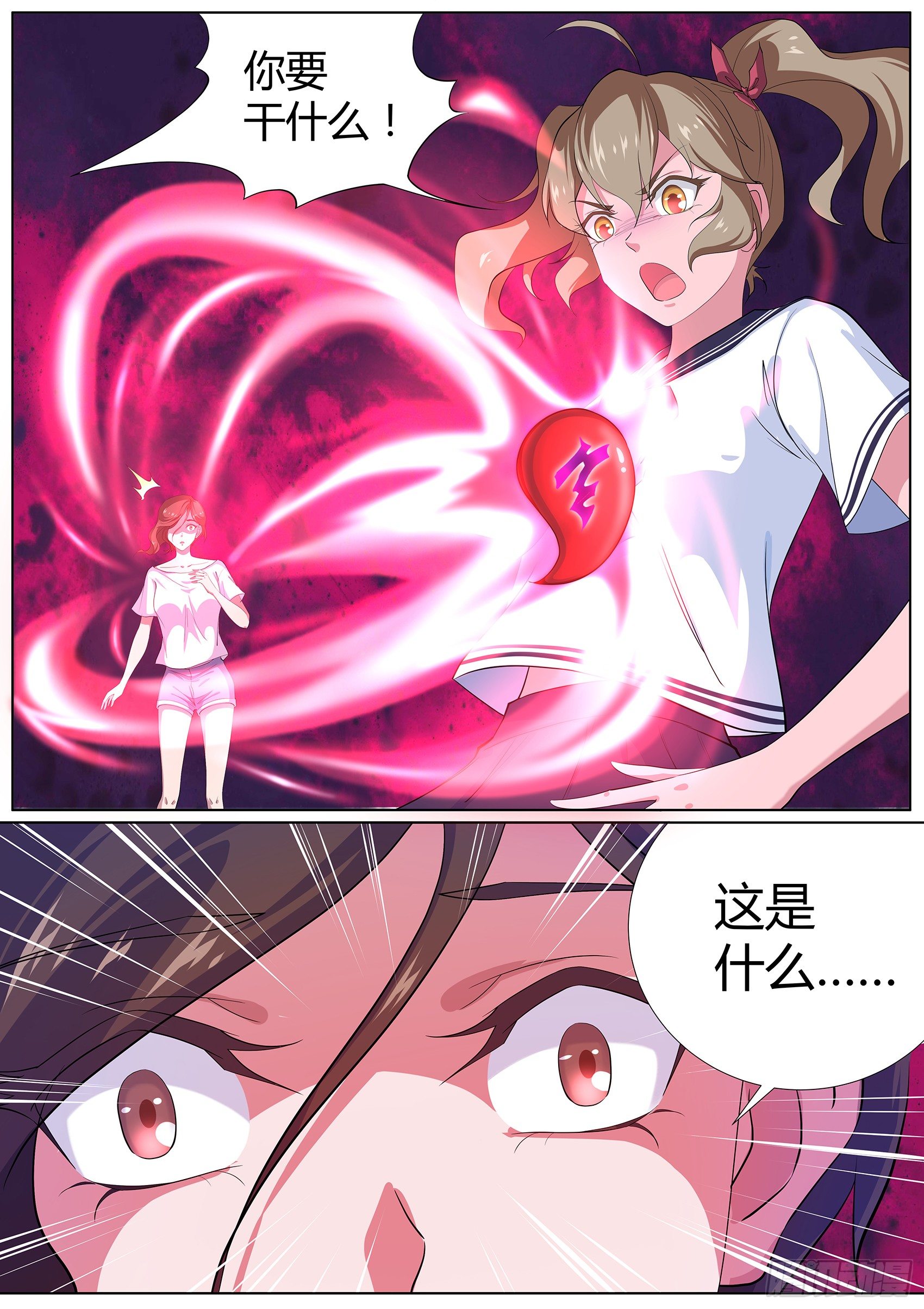 第十二话：臭道士，你想干嘛！-第13话