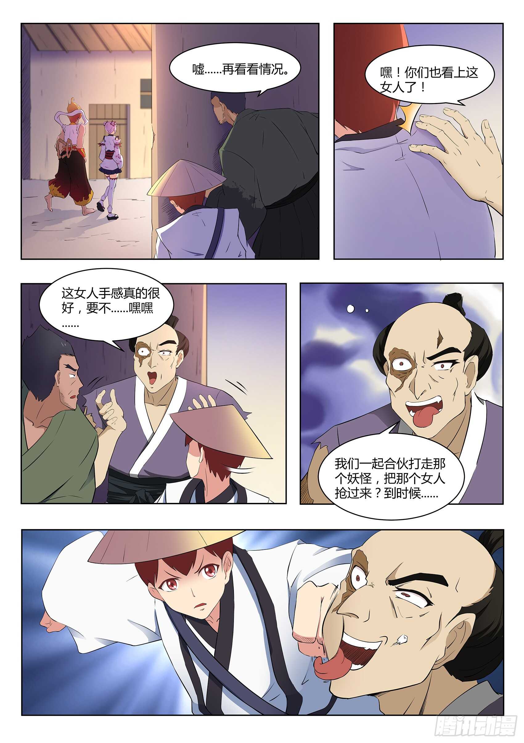 第一百二十话：妖怪！给本小姐站住-第117话