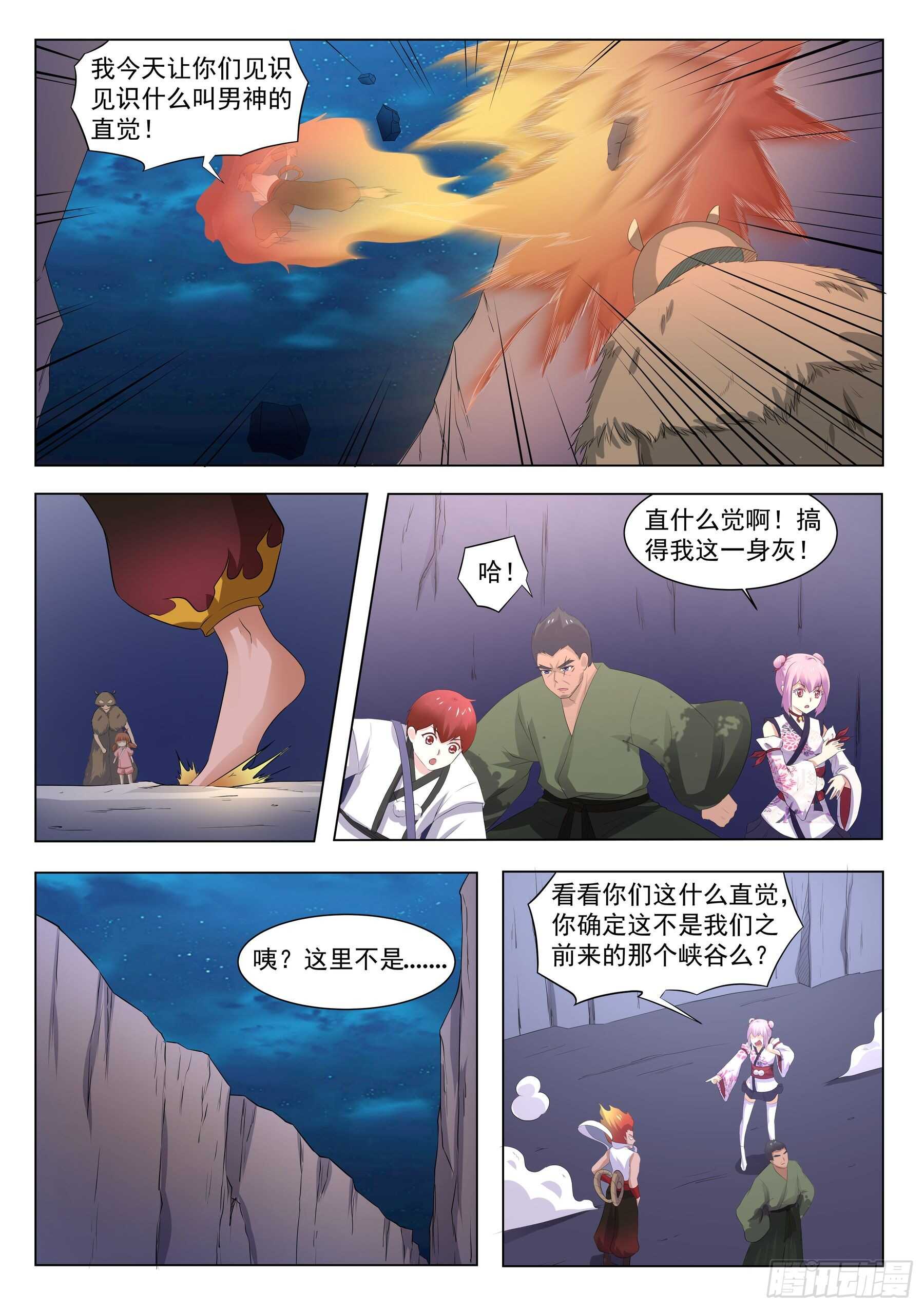 第一百二十四话：追上了-第121话