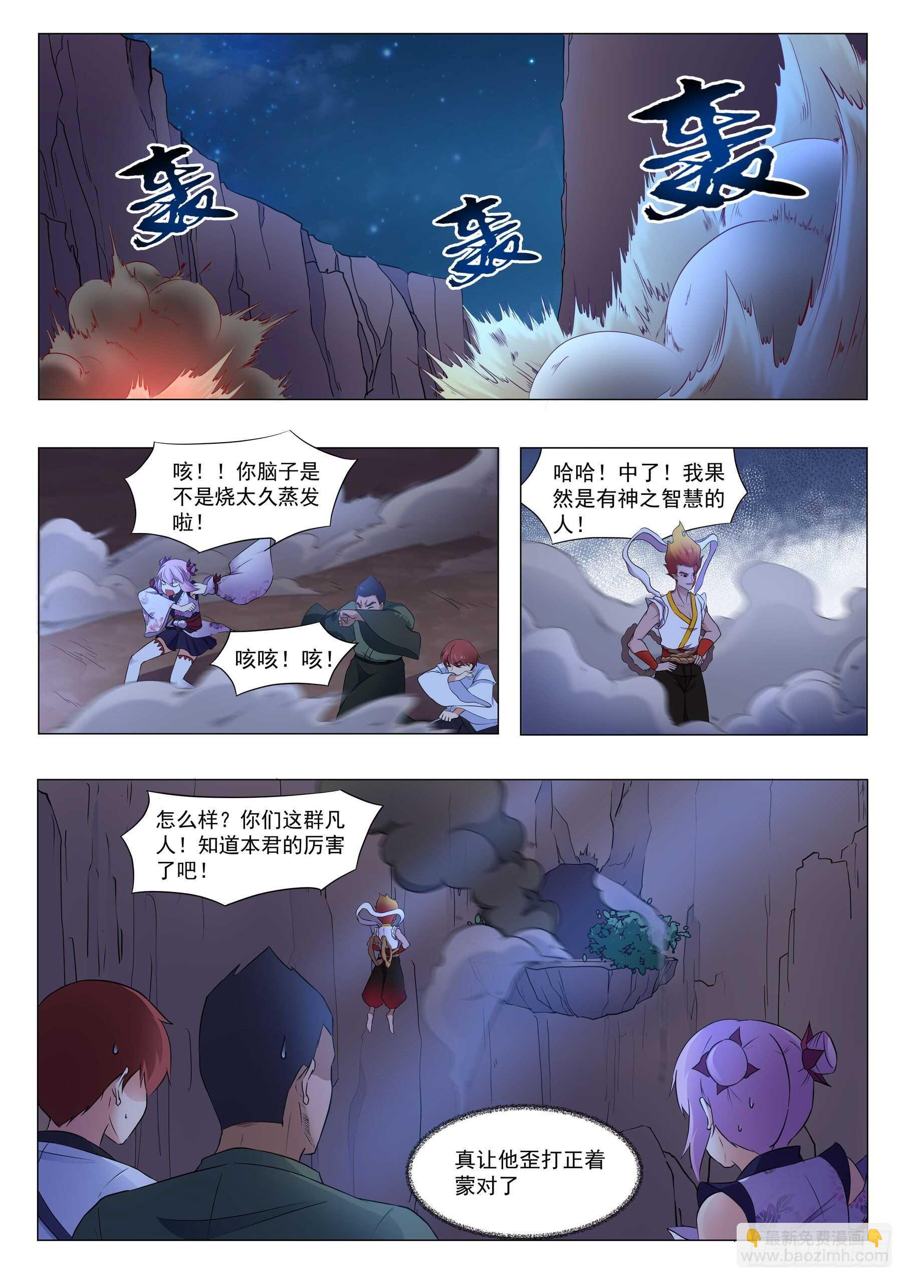 第一百二十四话：追上了-第121话